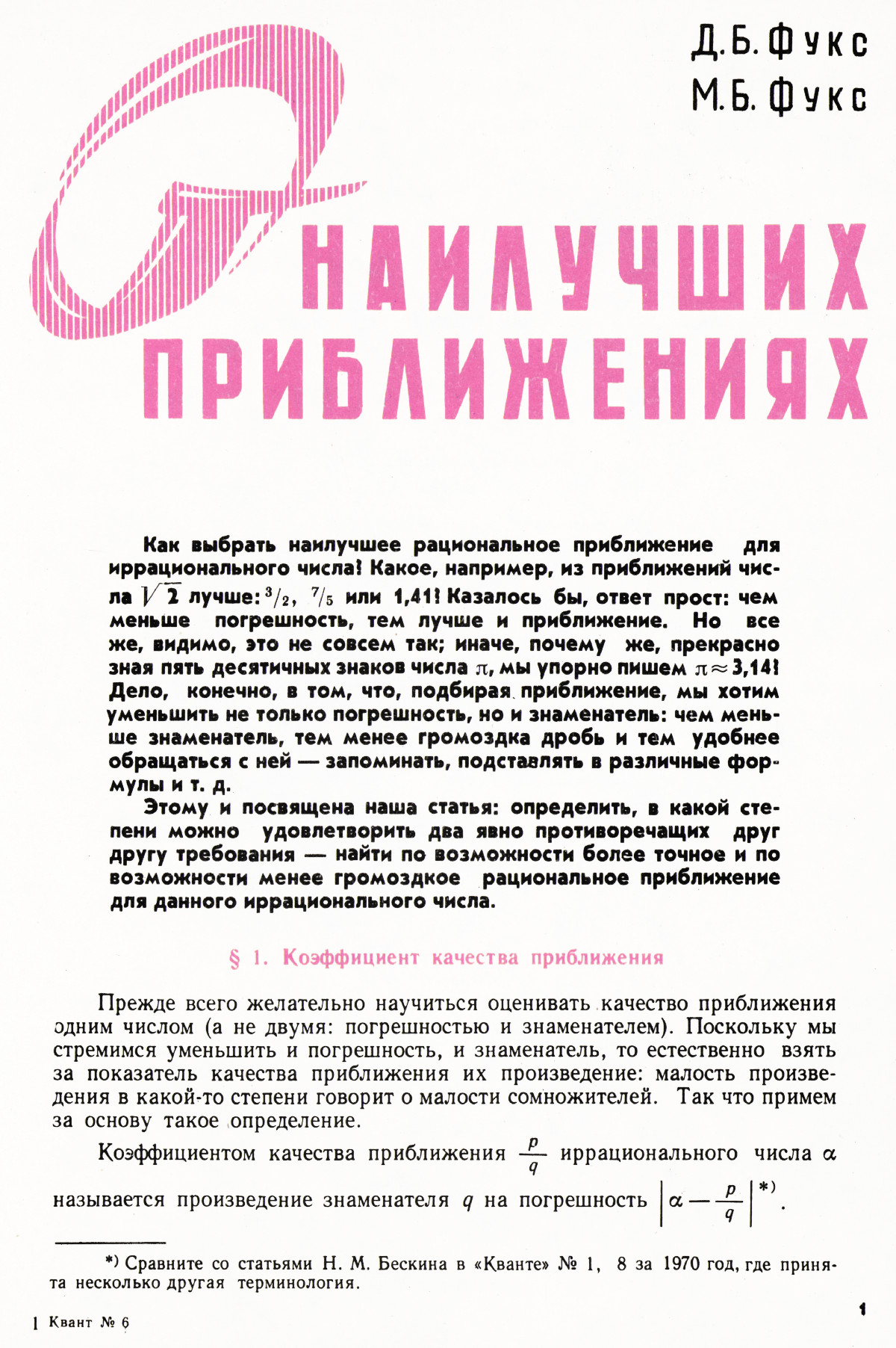 Стр. 1