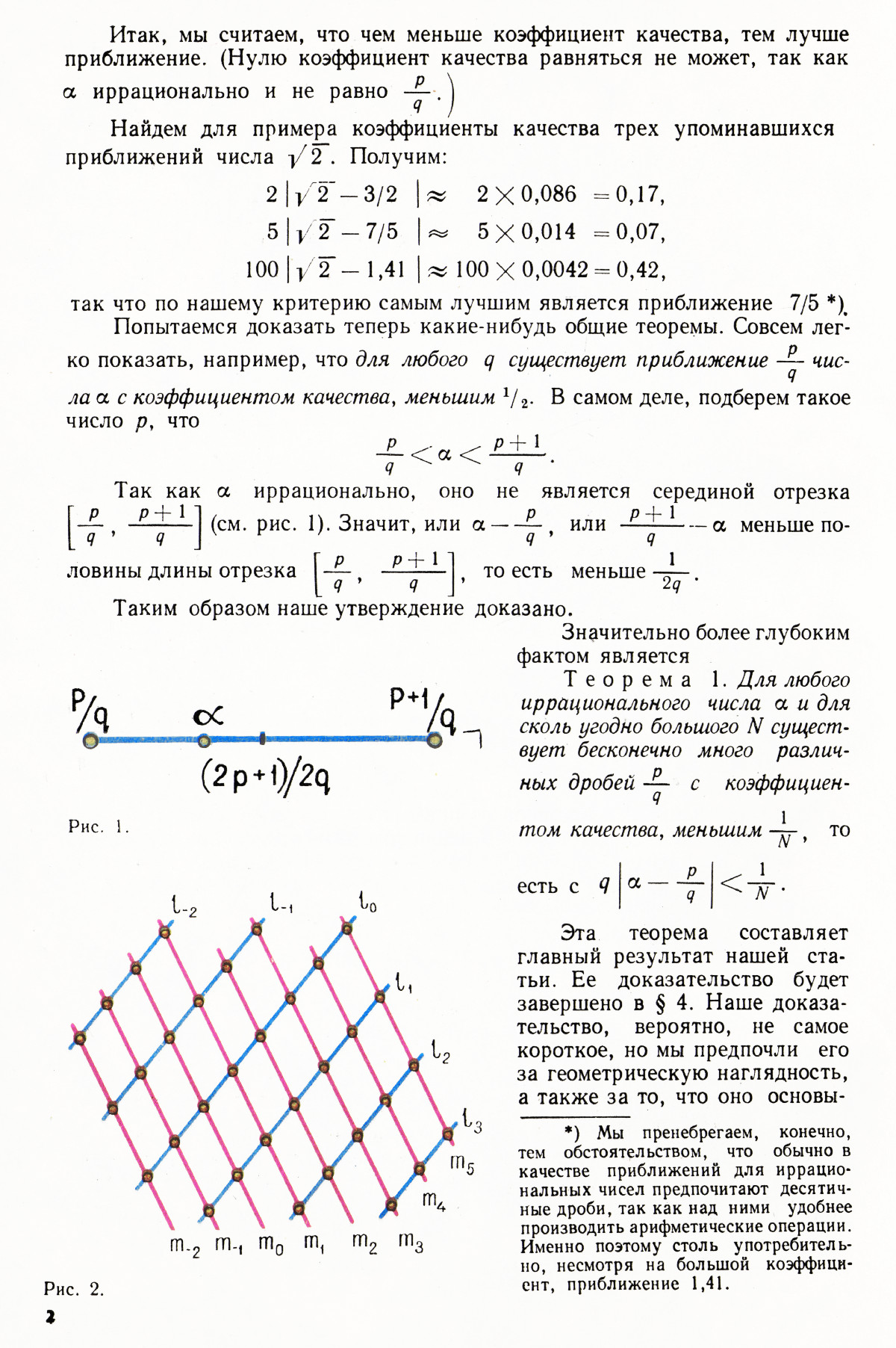 Стр. 2