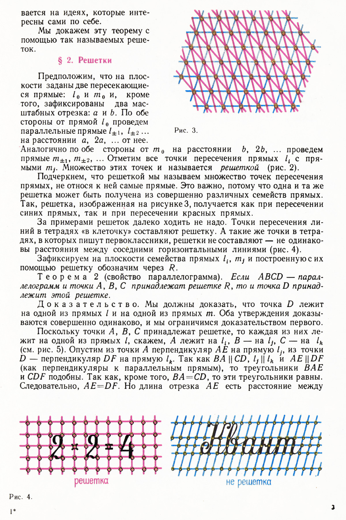 Стр. 3