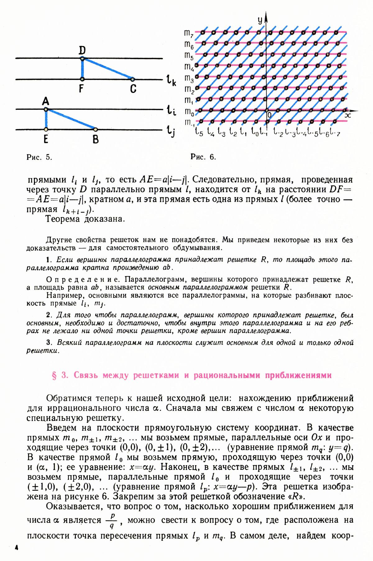 Стр. 4