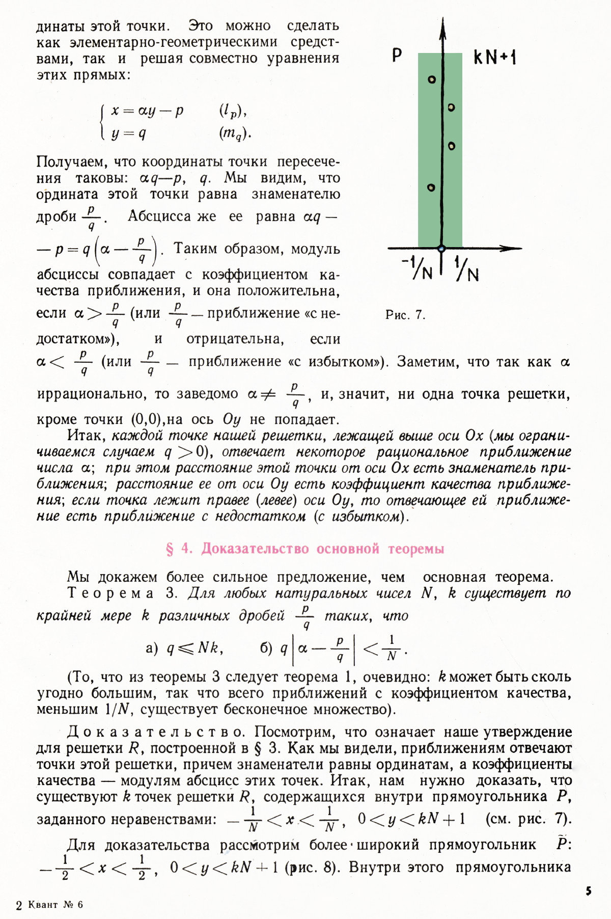 Стр. 5