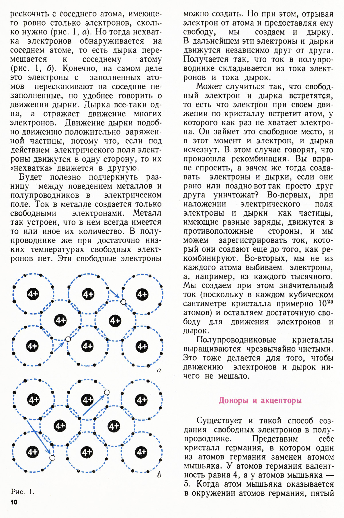 Стр. 10