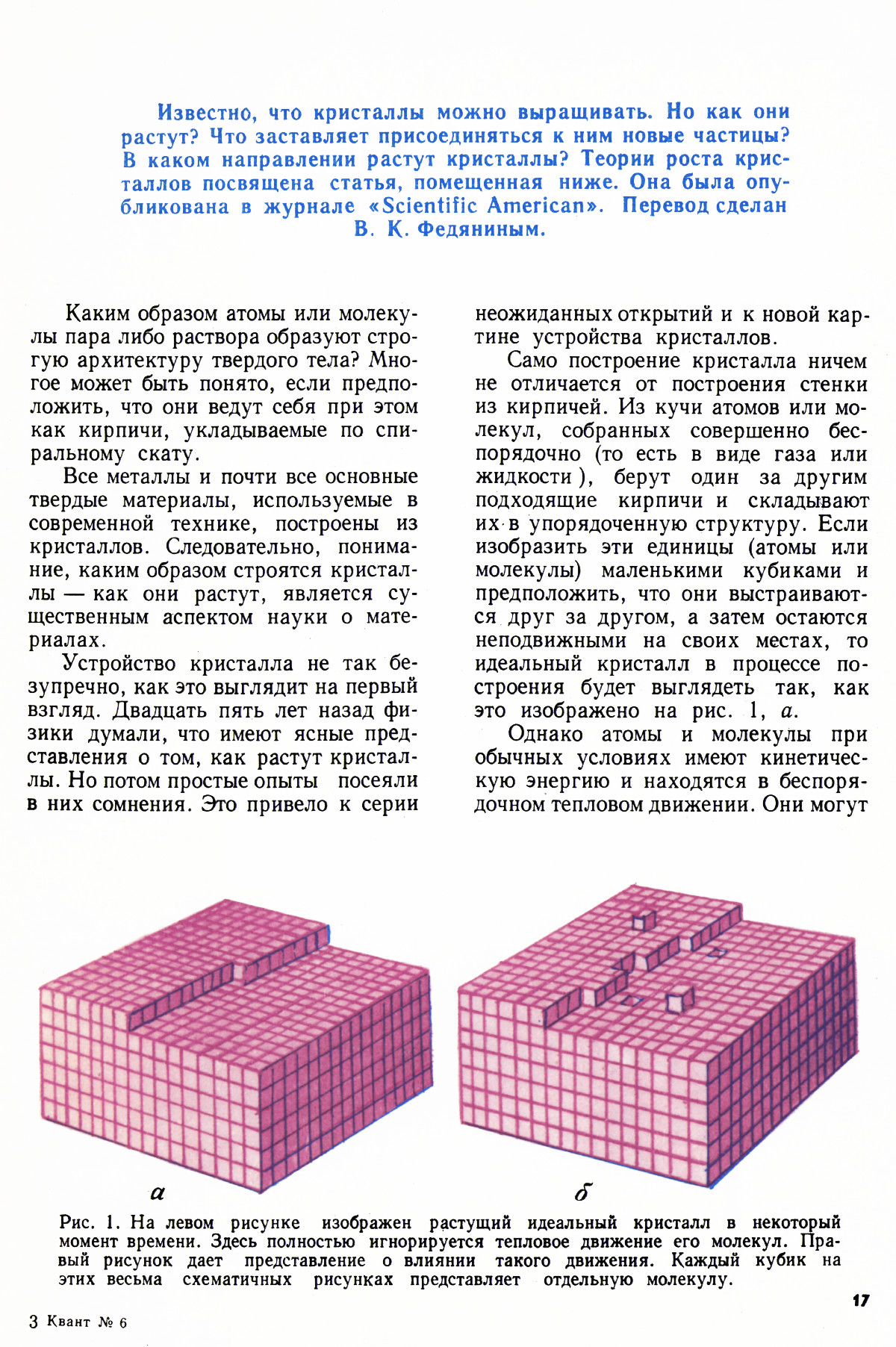Стр. 17