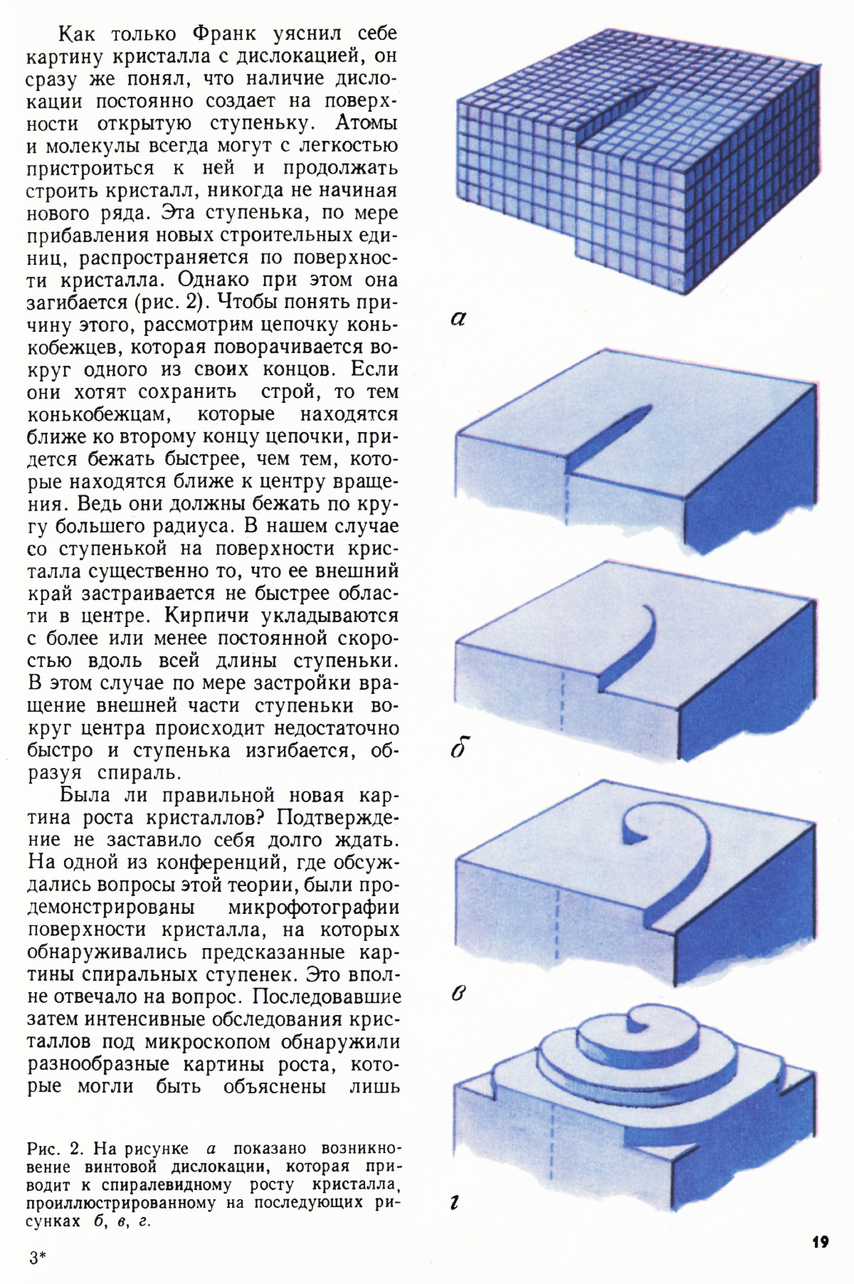 Стр. 19