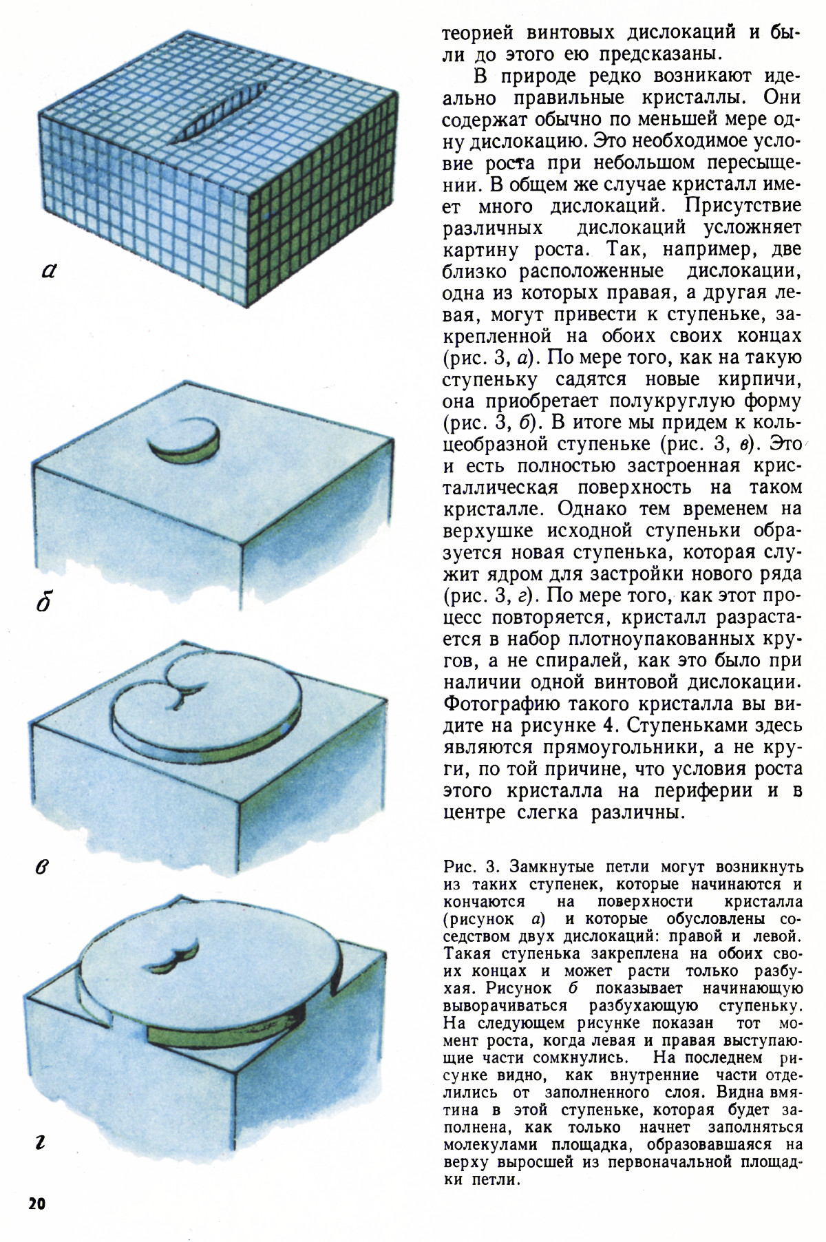 Стр. 20