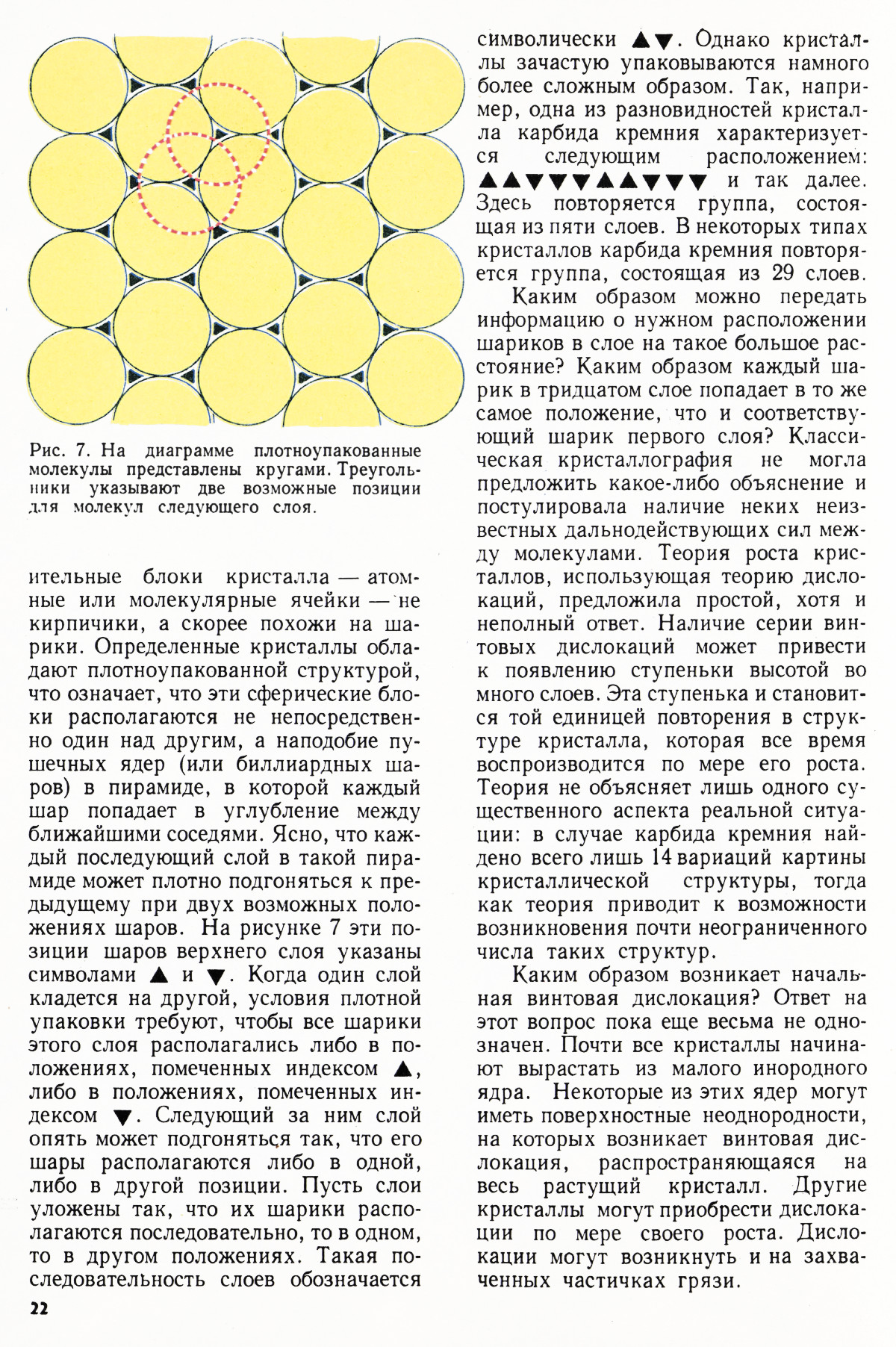 Стр. 22