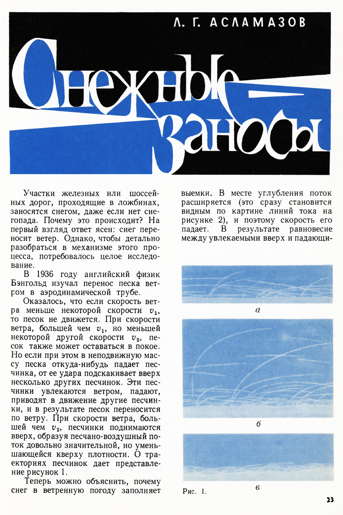 Стр. 23