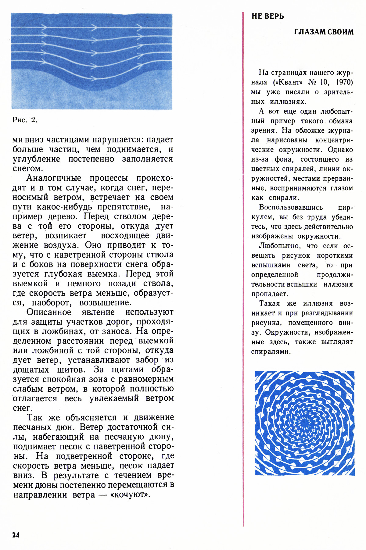 Стр. 24