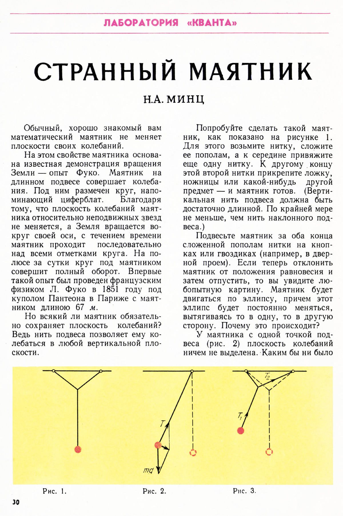 Стр. 30