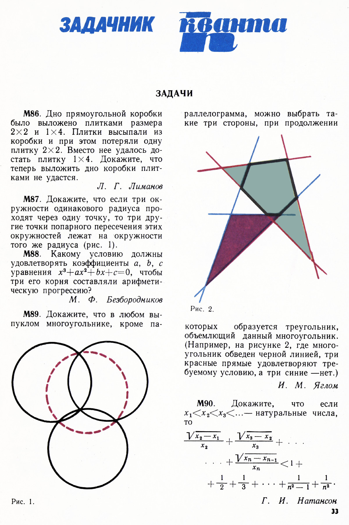 Стр. 33