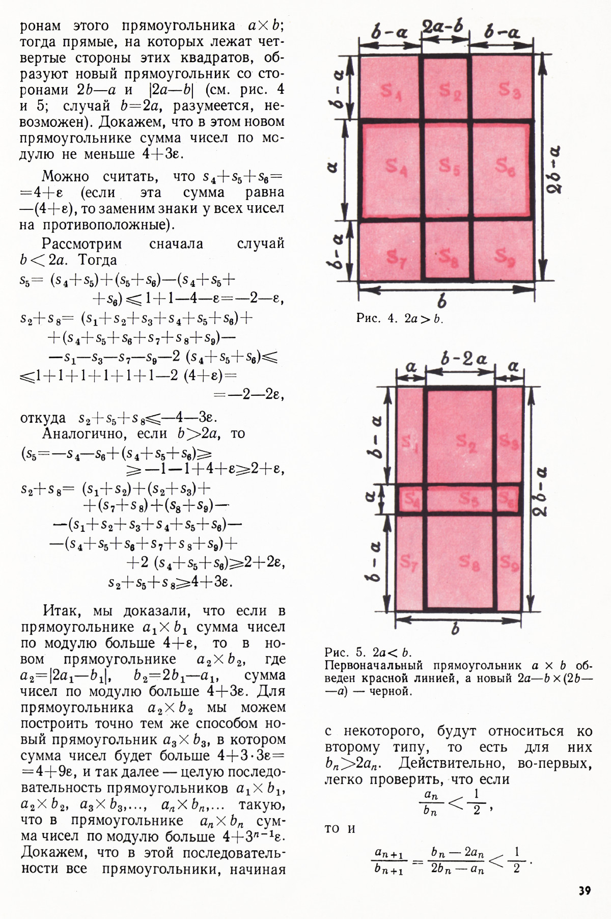 Стр. 39