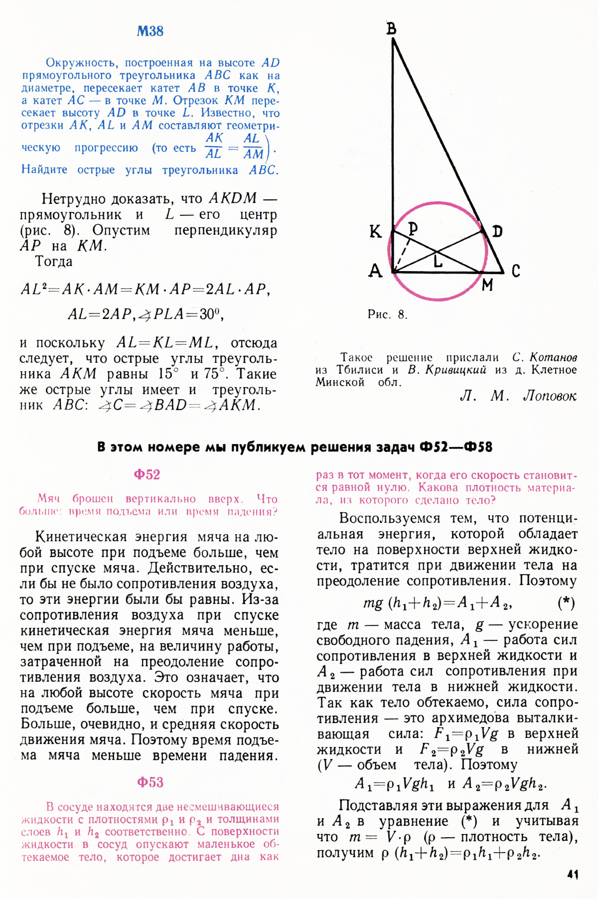 Стр. 41