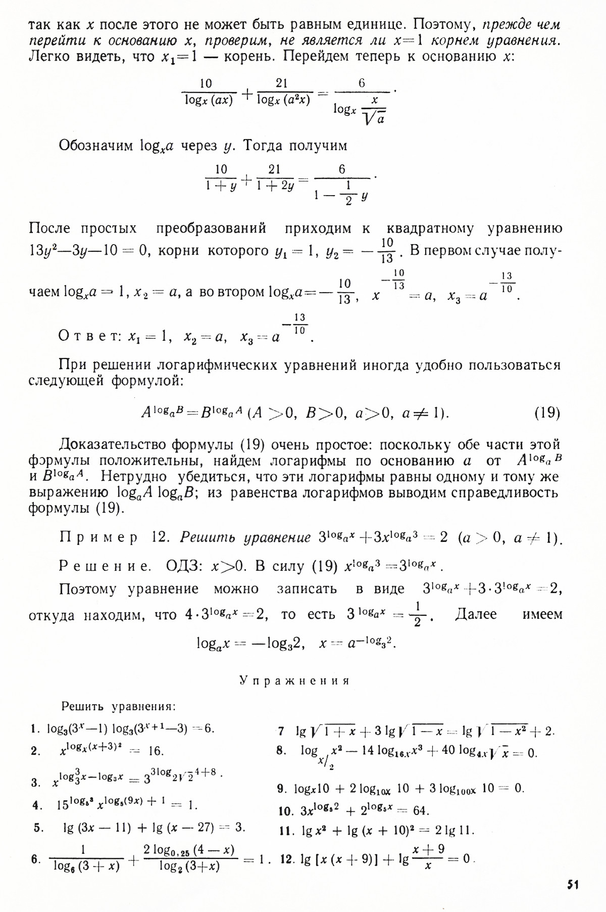 Стр. 51