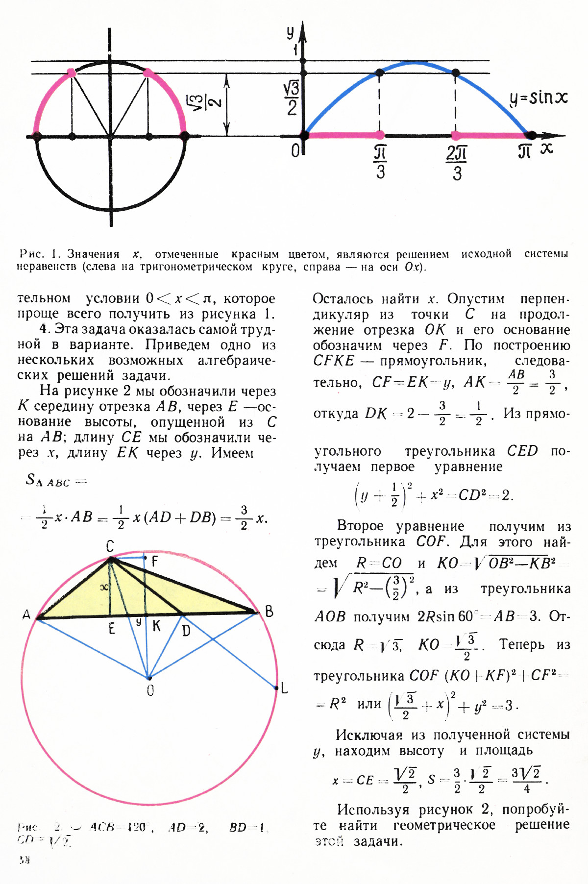 Стр. 58