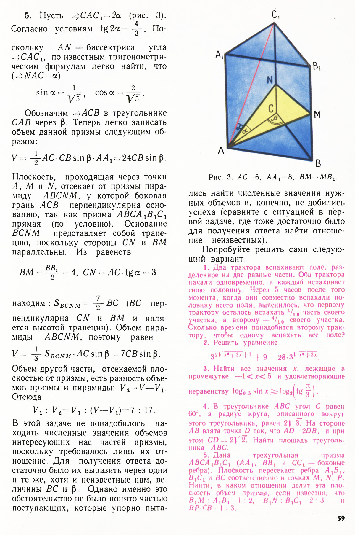 Стр. 59