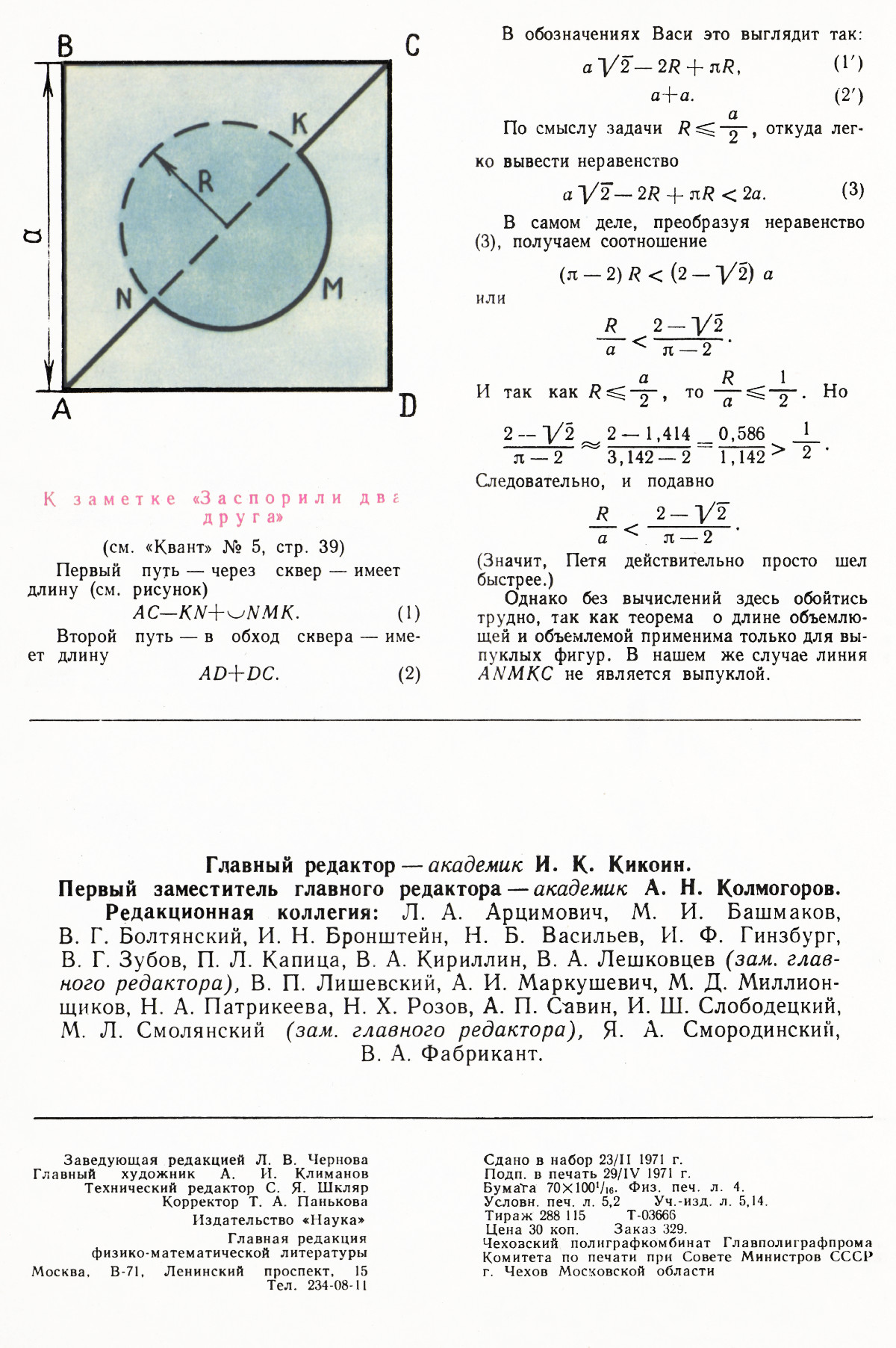 Стр. 64