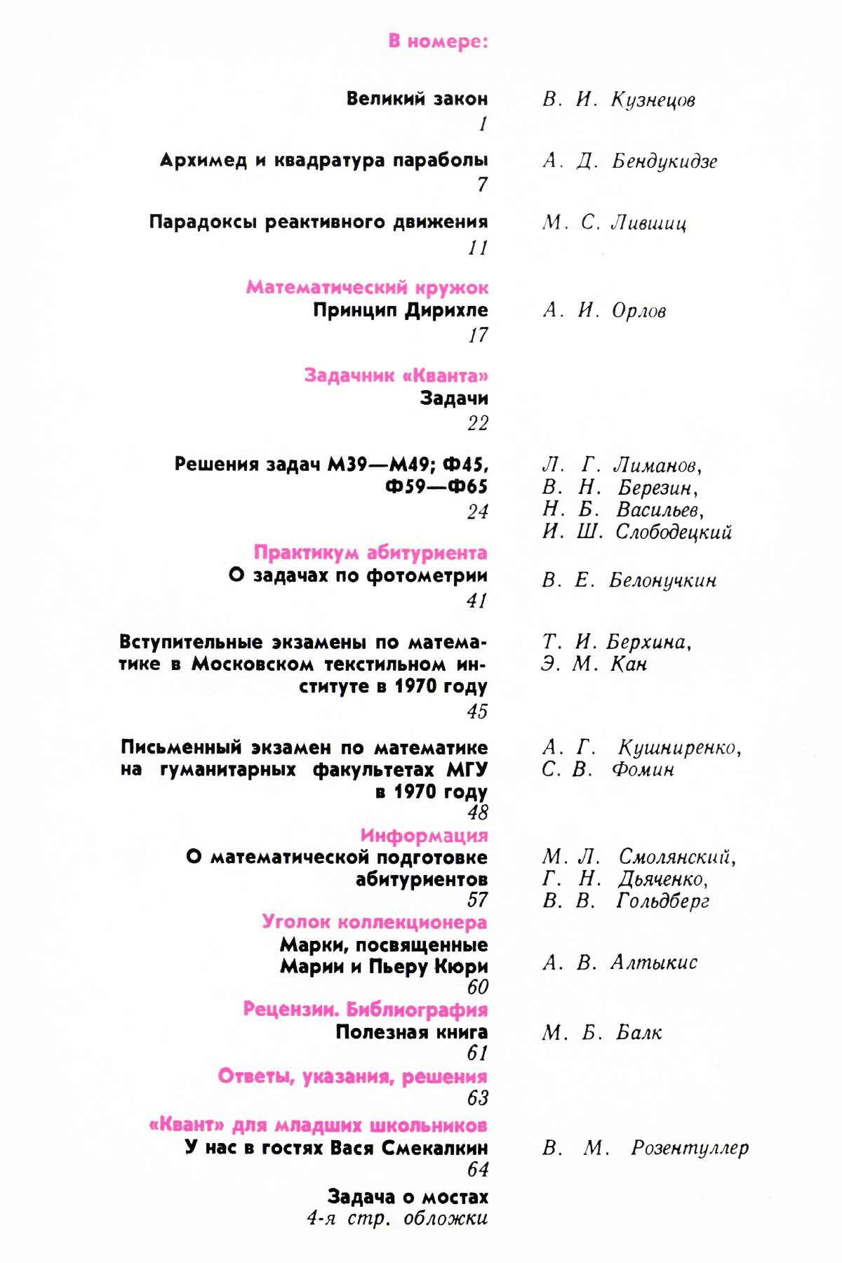 Обложка (с. 2)