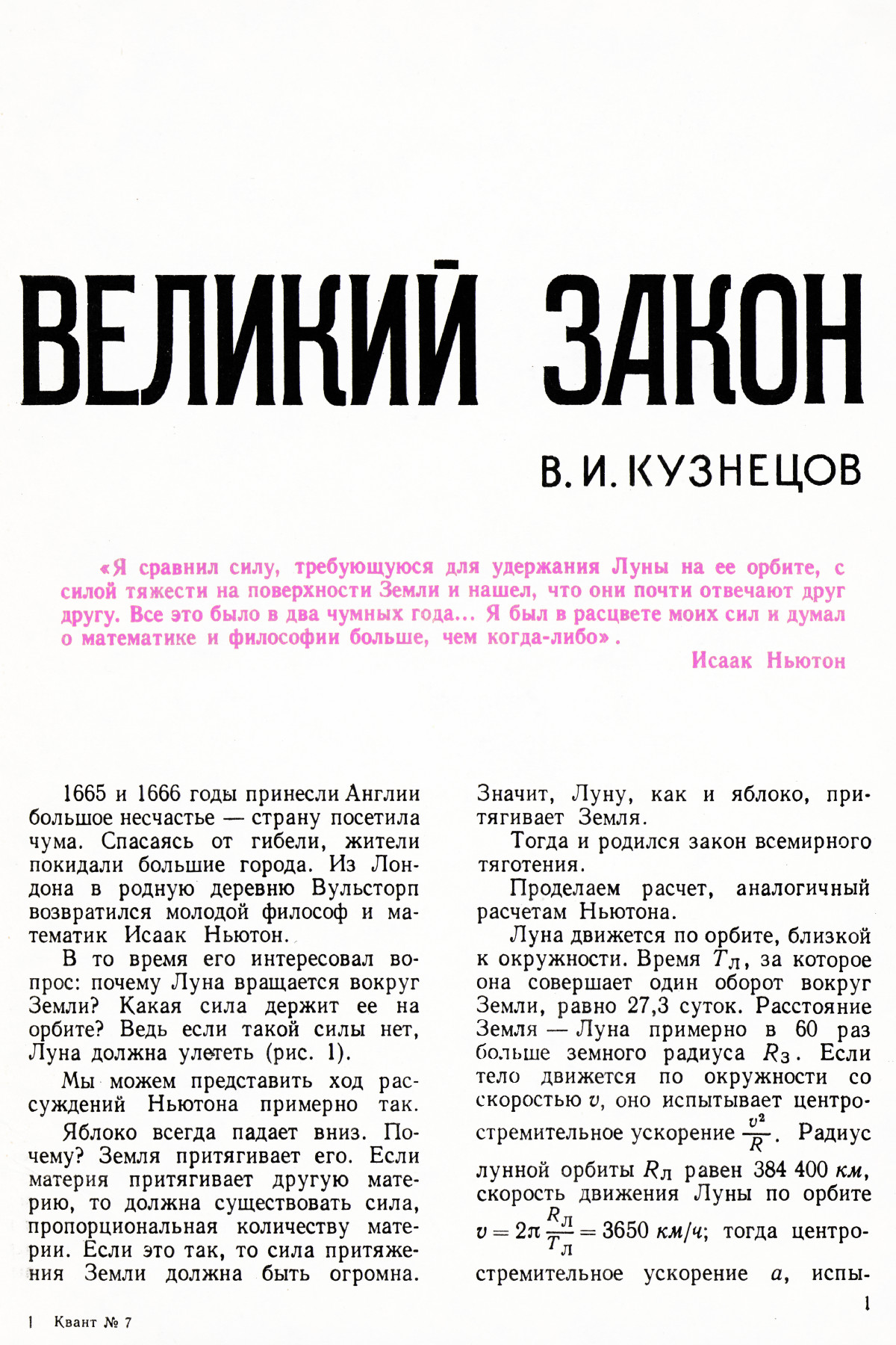 Стр. 1