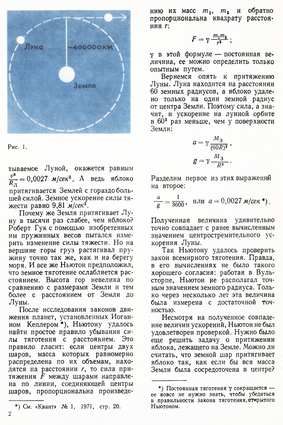 Стр. 2
