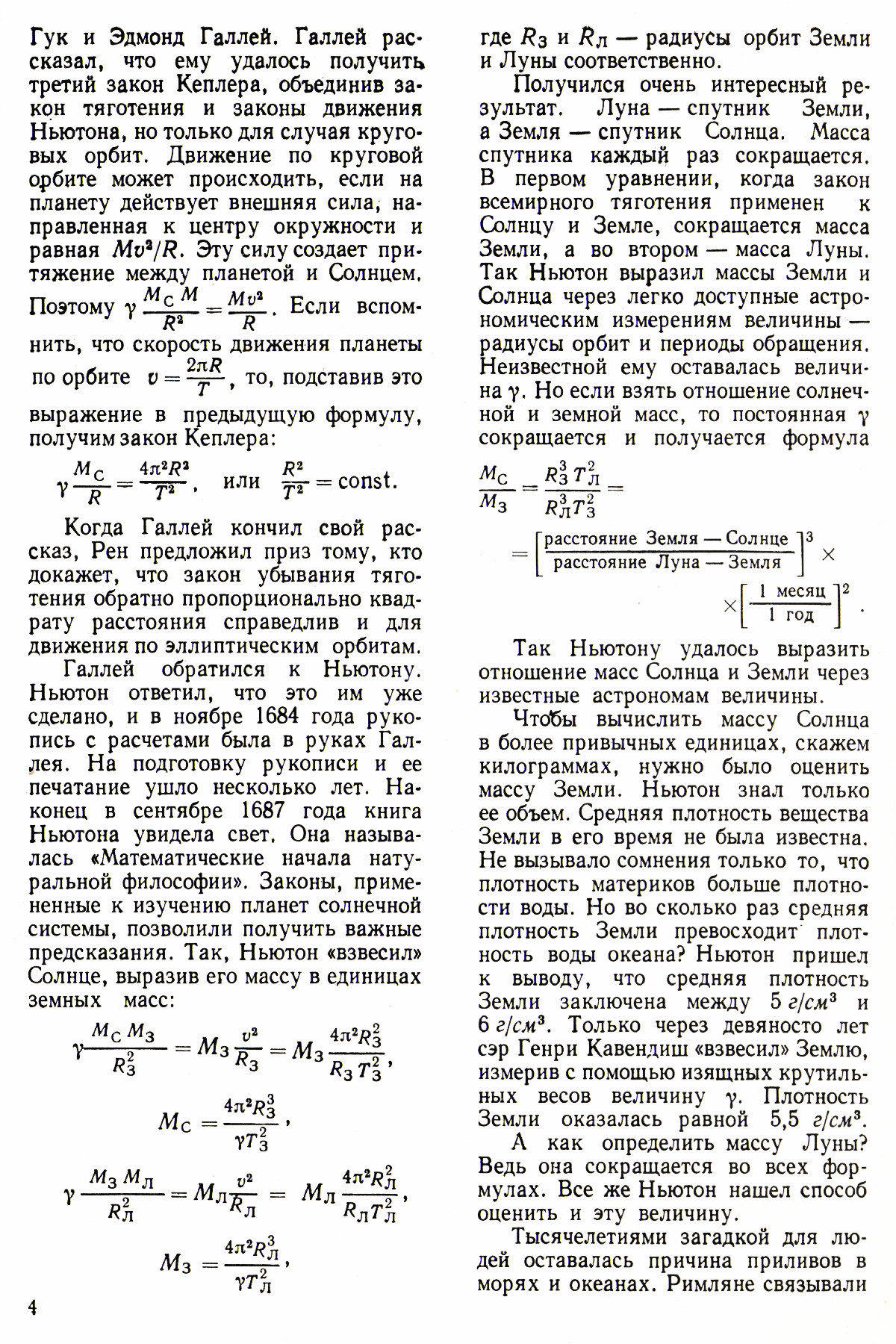 Стр. 4