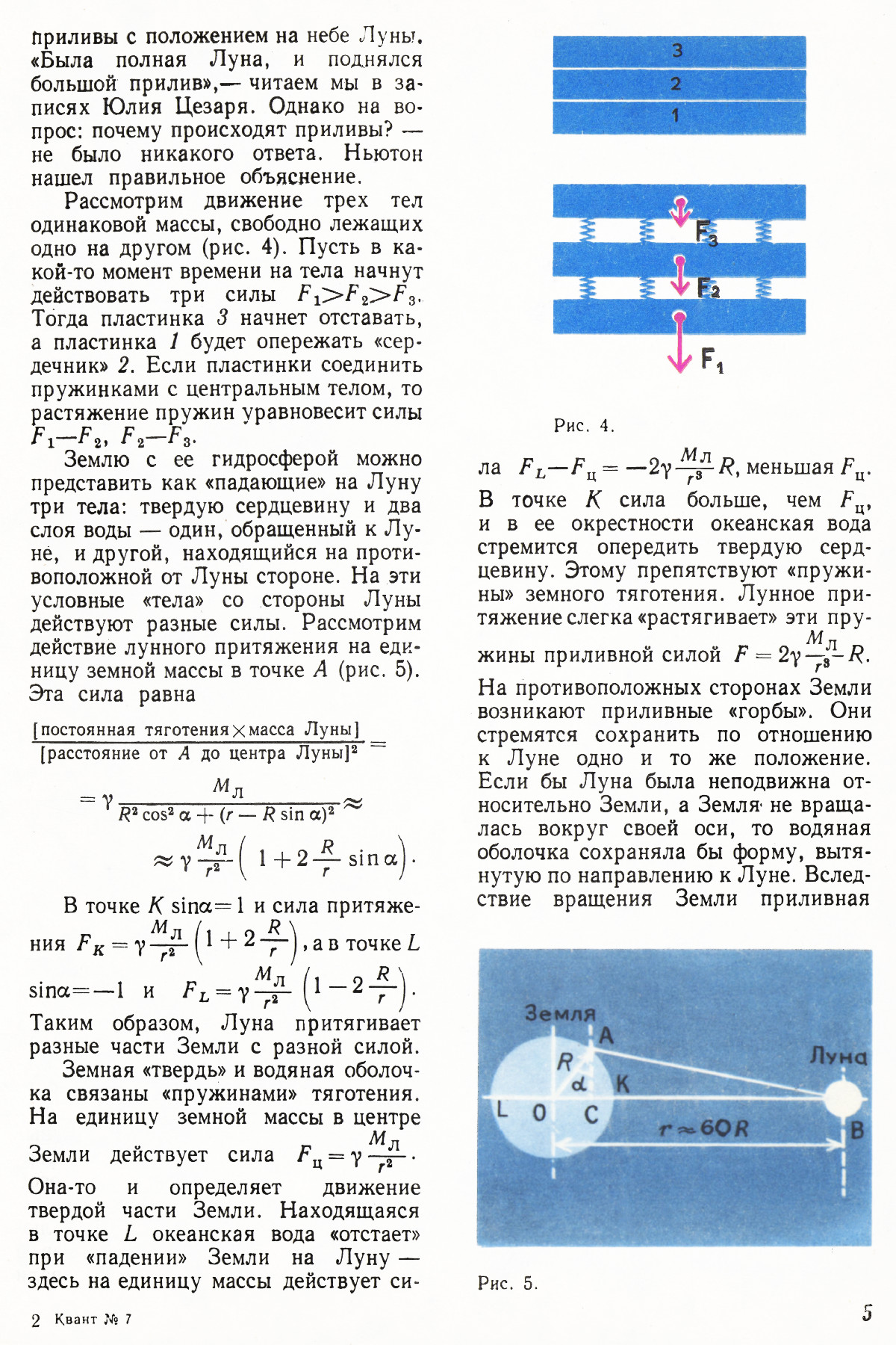 Стр. 5