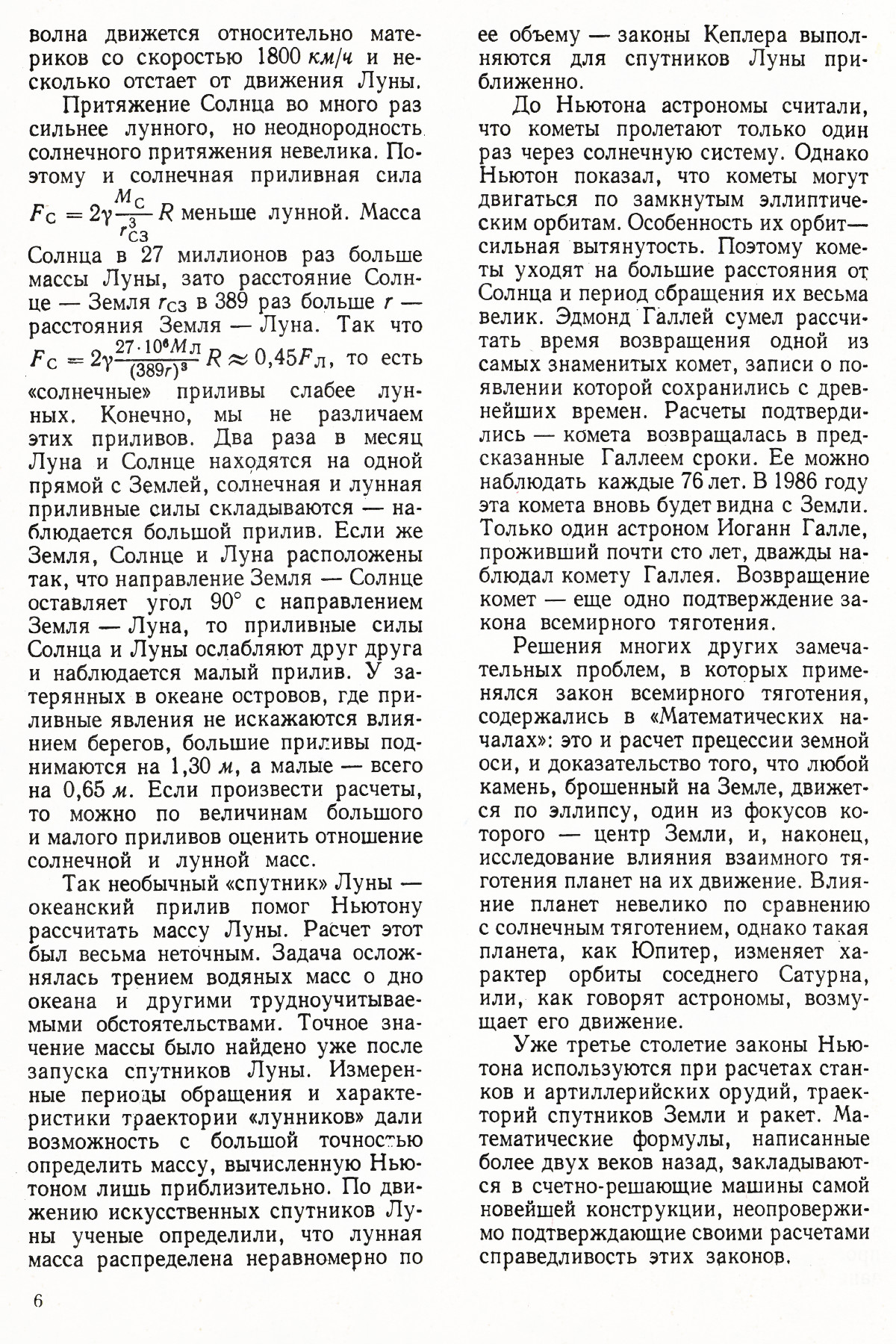 Стр. 6