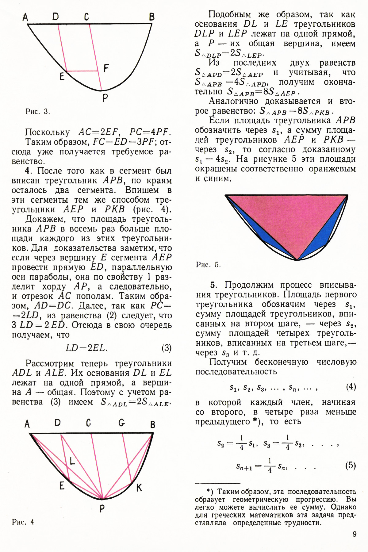 Стр. 9