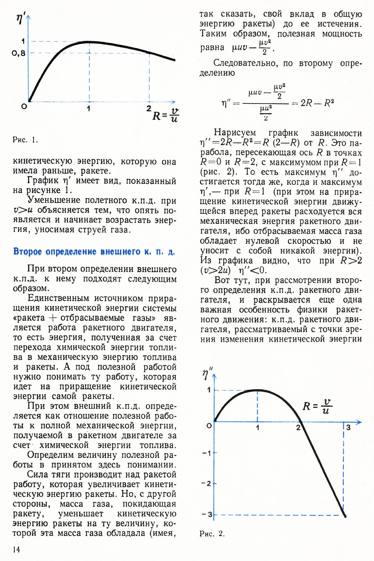 Стр. 14