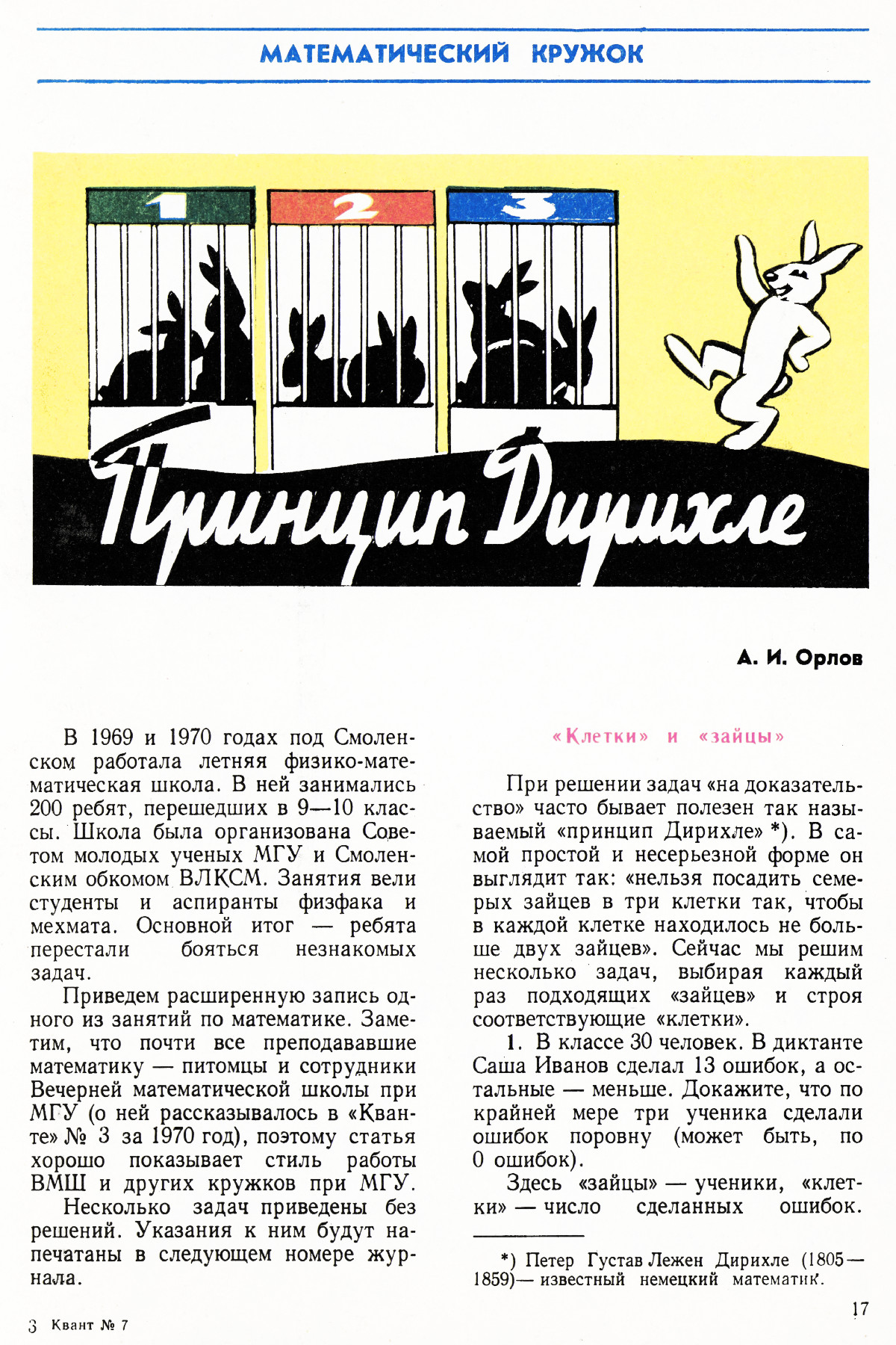 Стр. 17