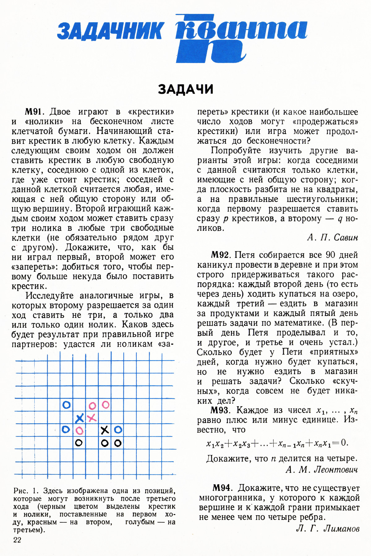 Стр. 22