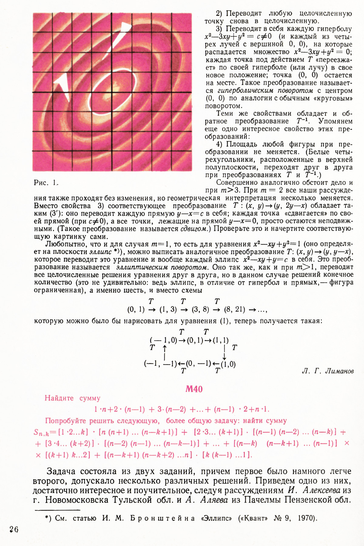 Стр. 26