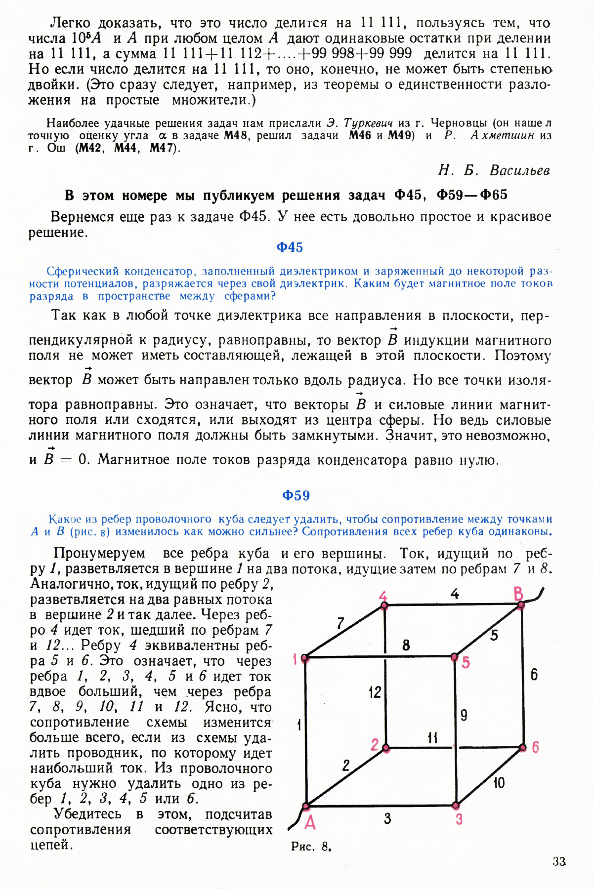 Стр. 33