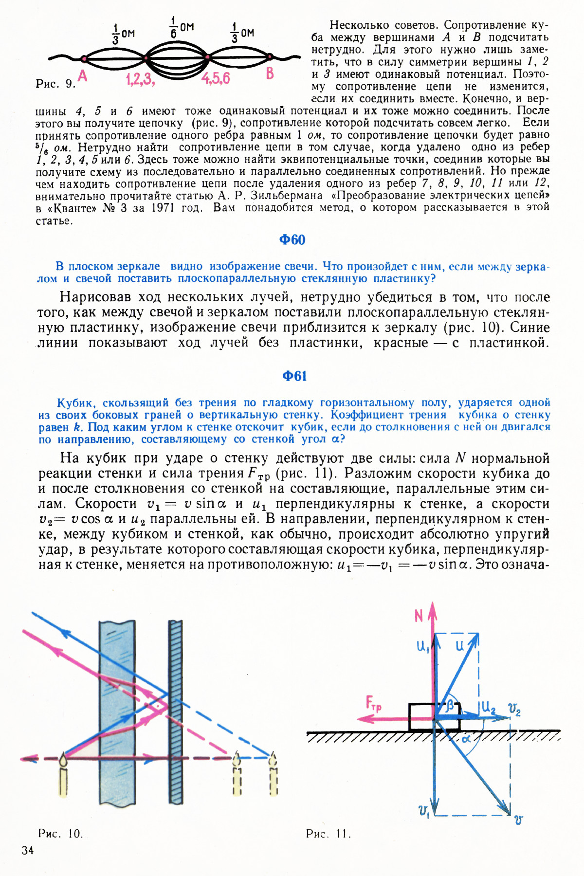 Стр. 34