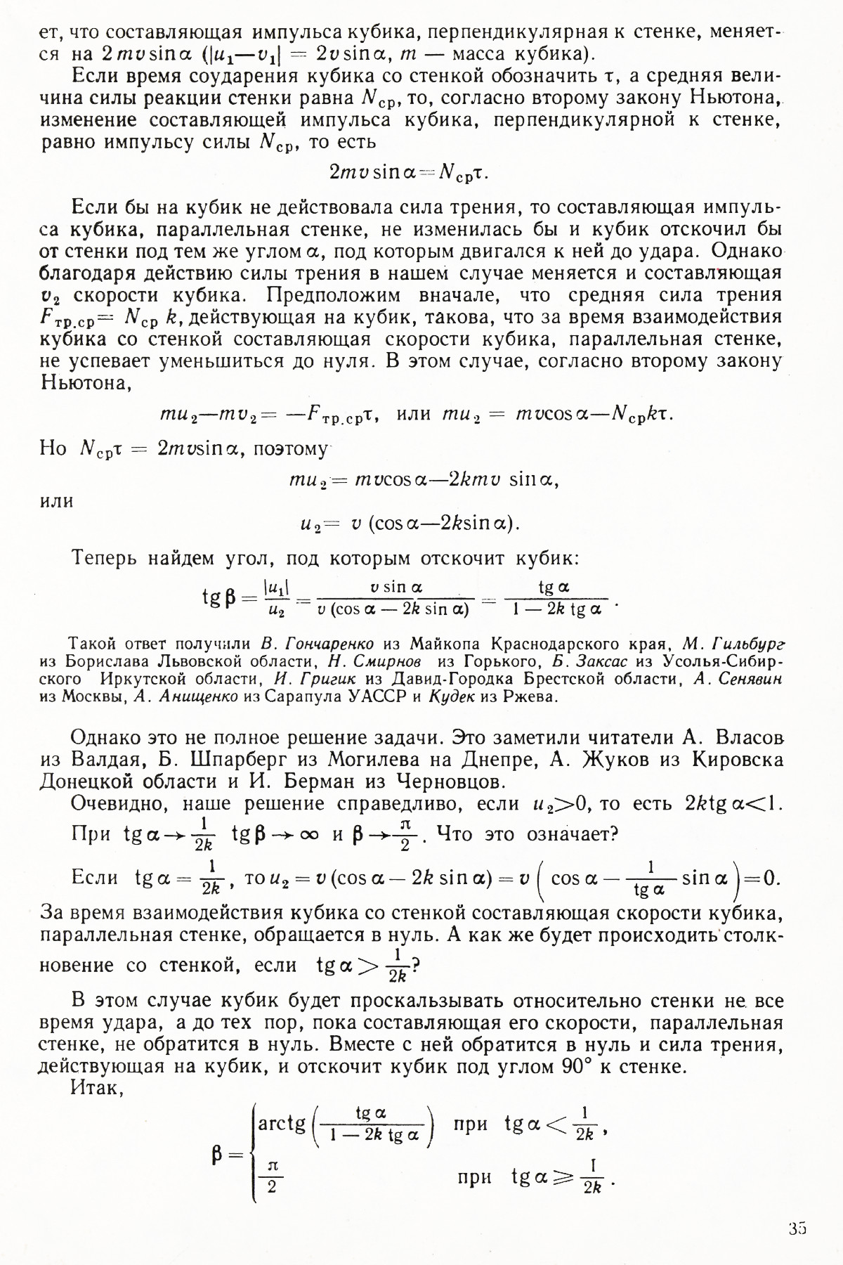 Стр. 35