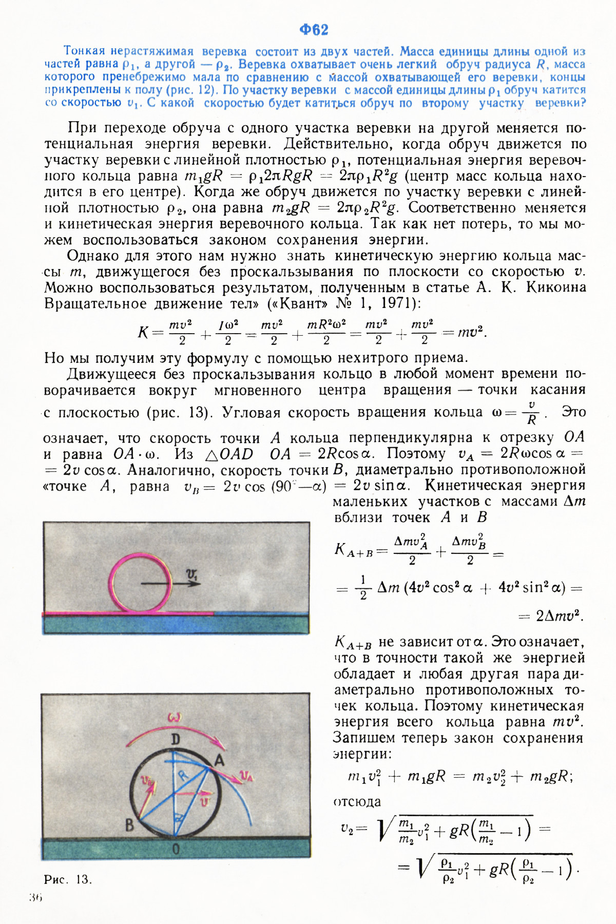 Стр. 36