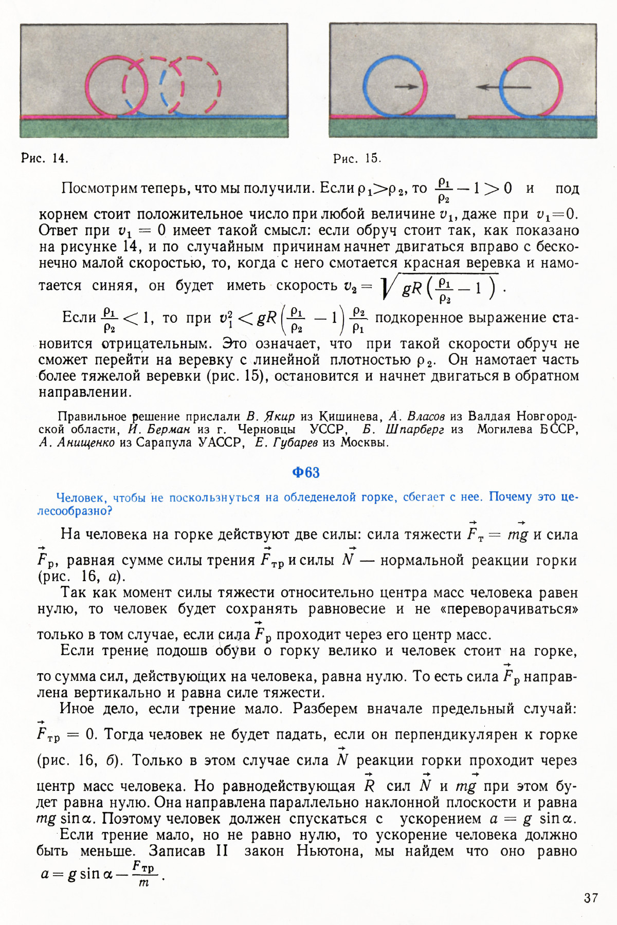 Стр. 37