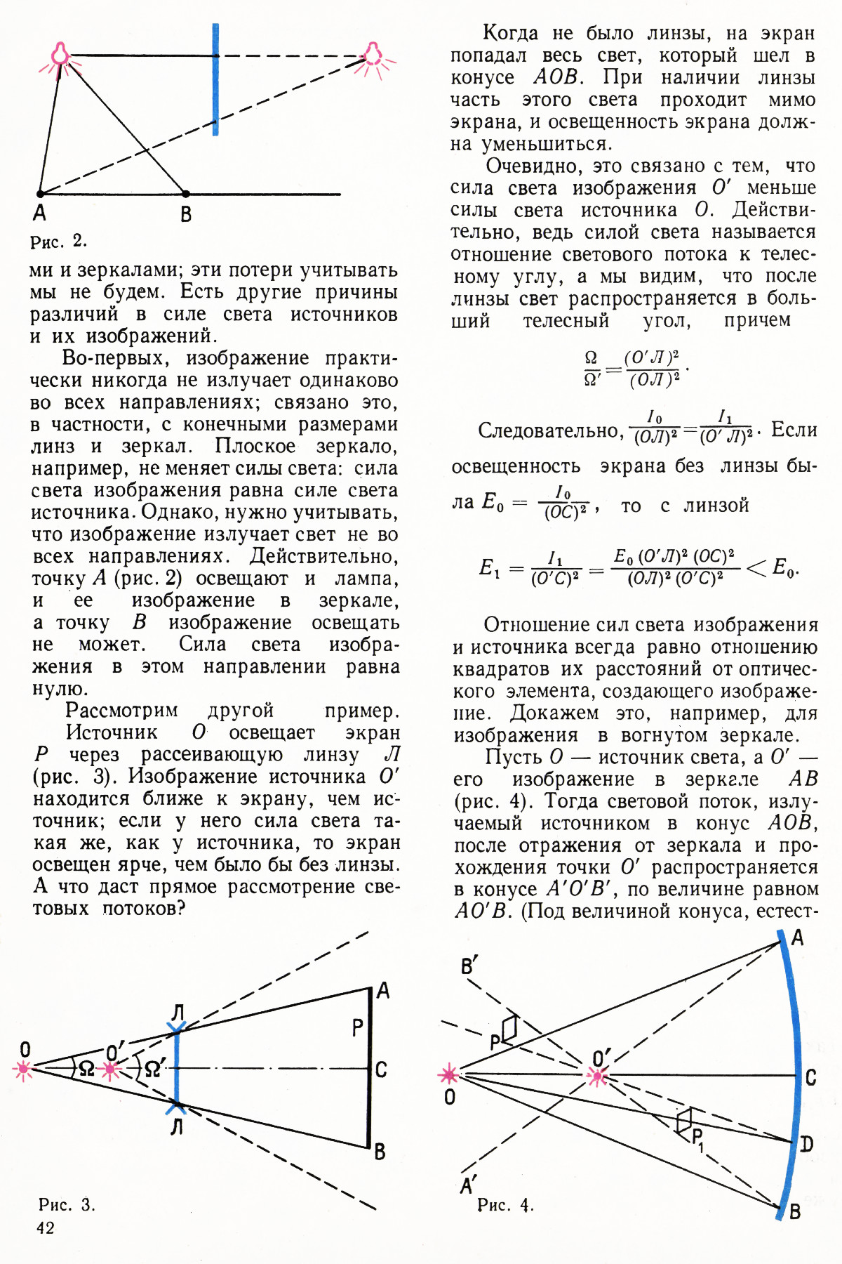 Стр. 42
