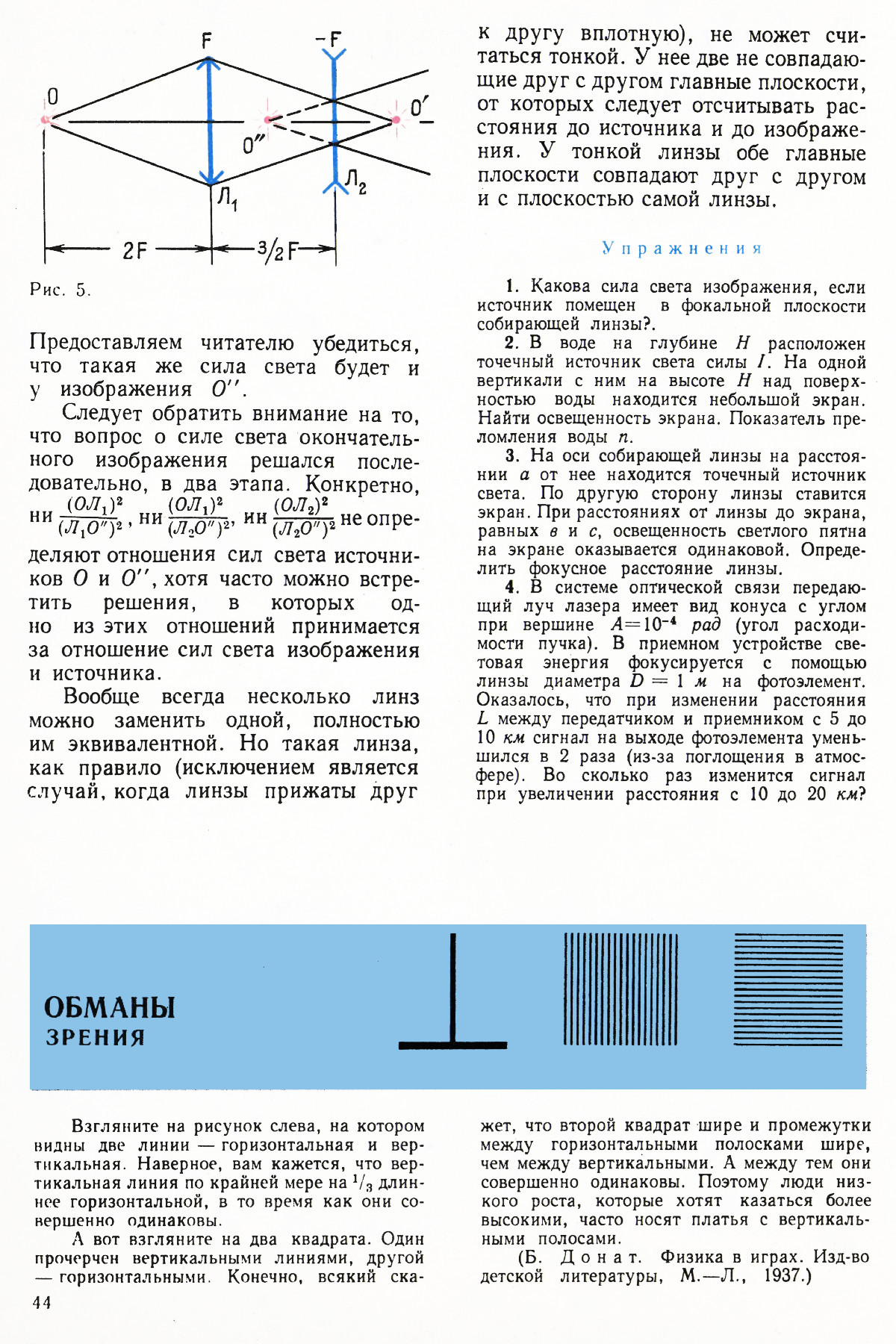 Стр. 44