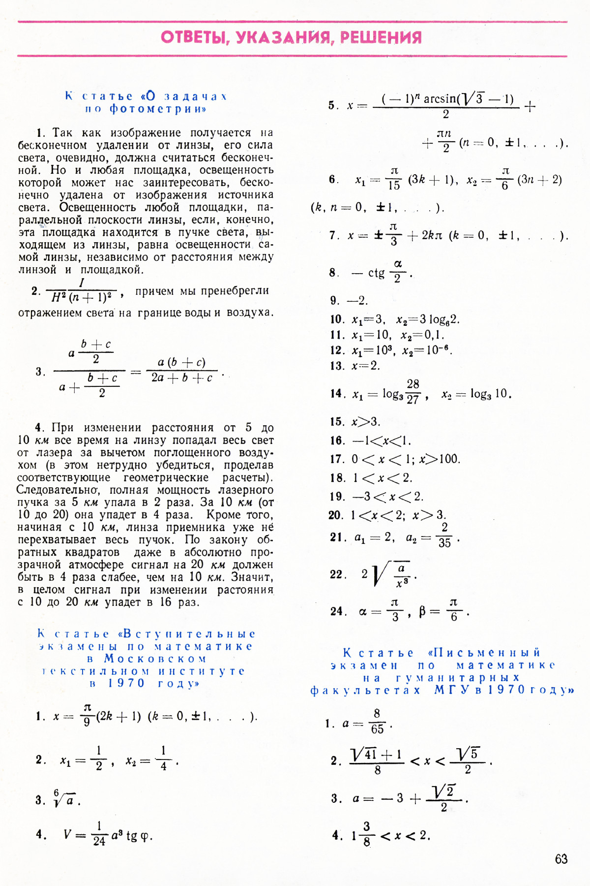 Стр. 63