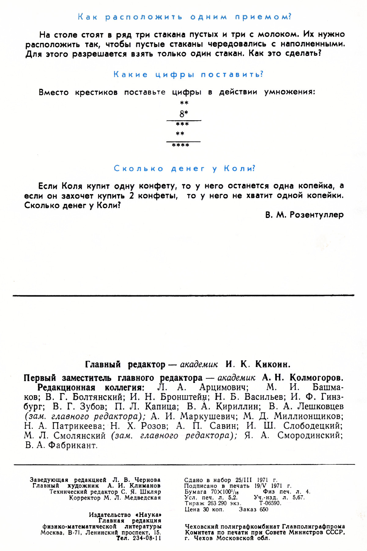 Обложка (с. 3)