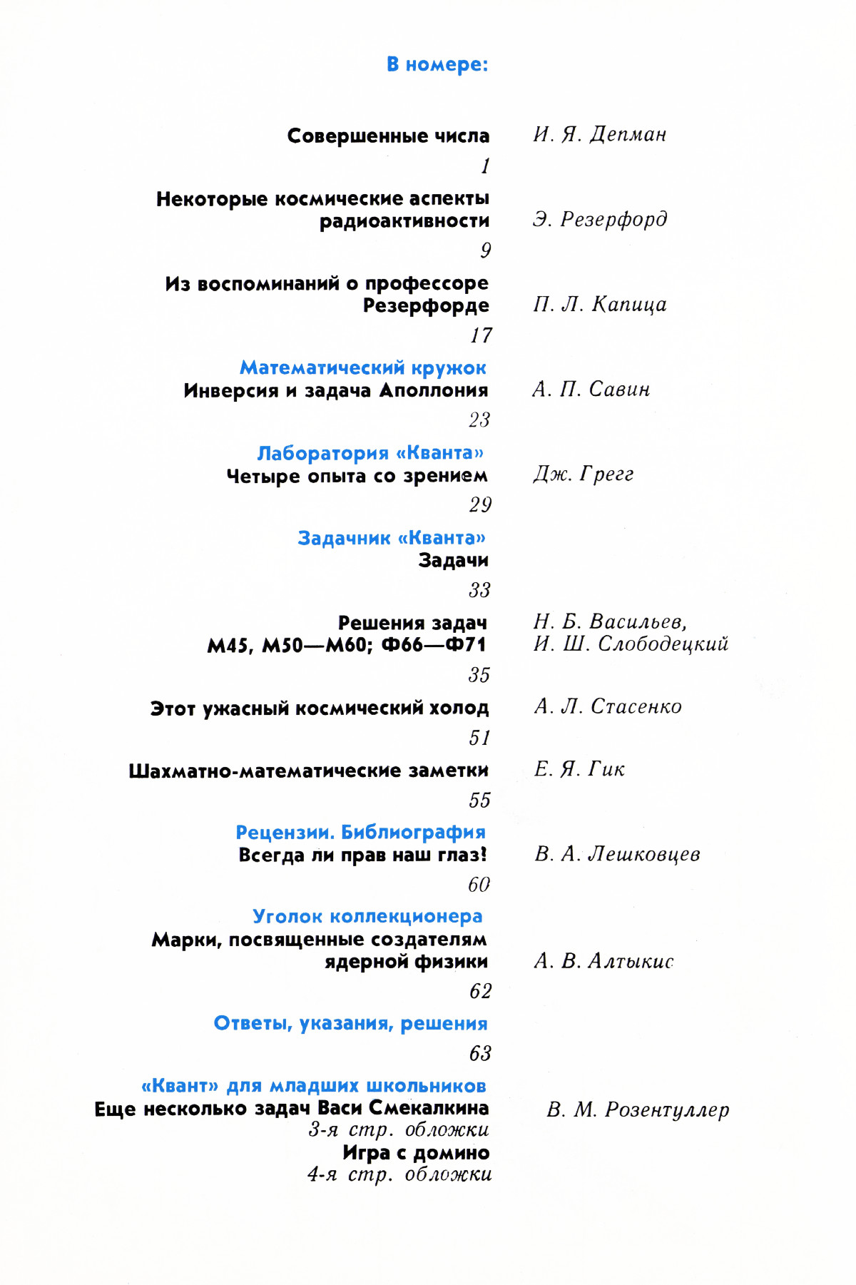 Обложка (с. 2)