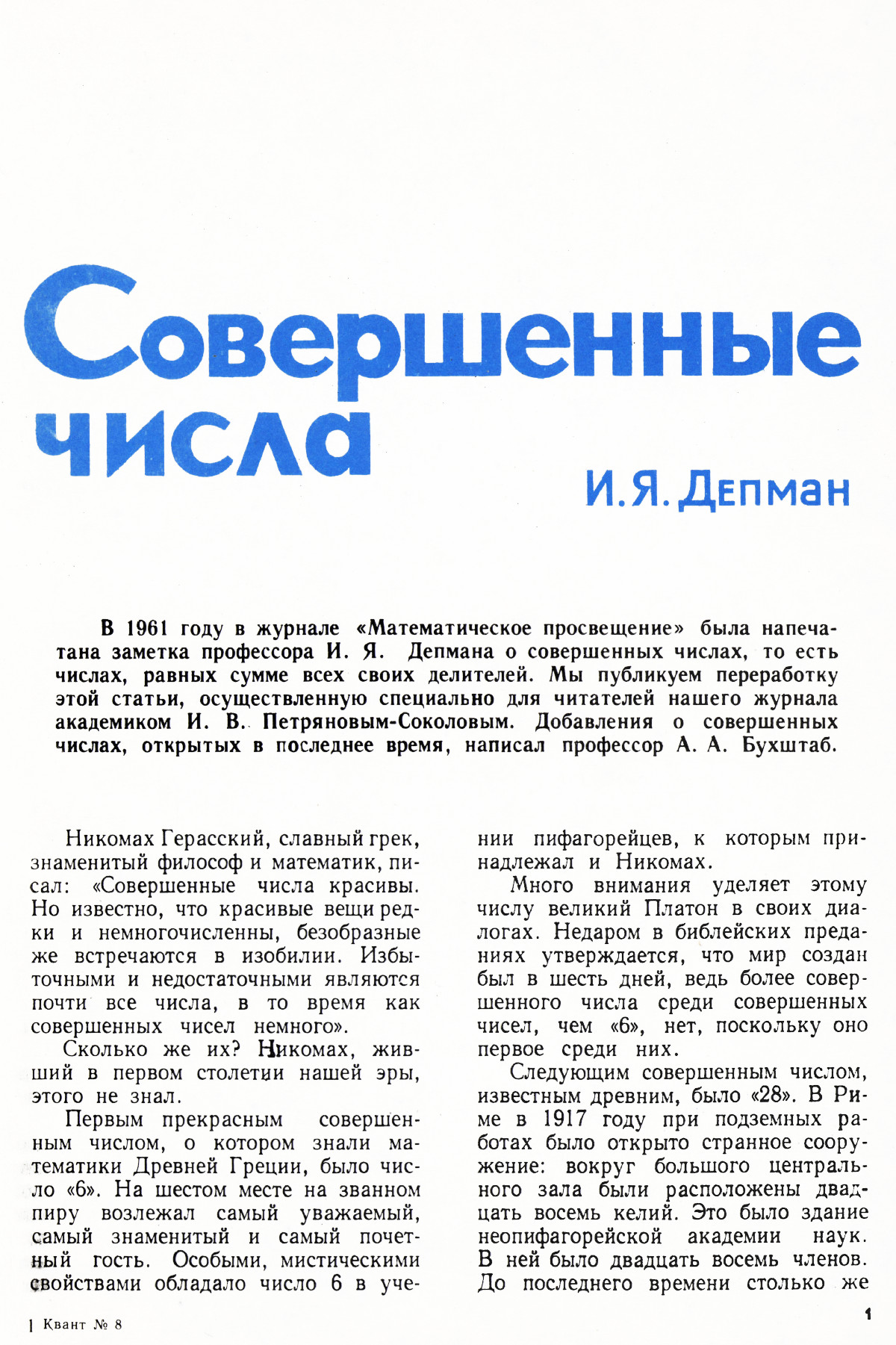Стр. 1