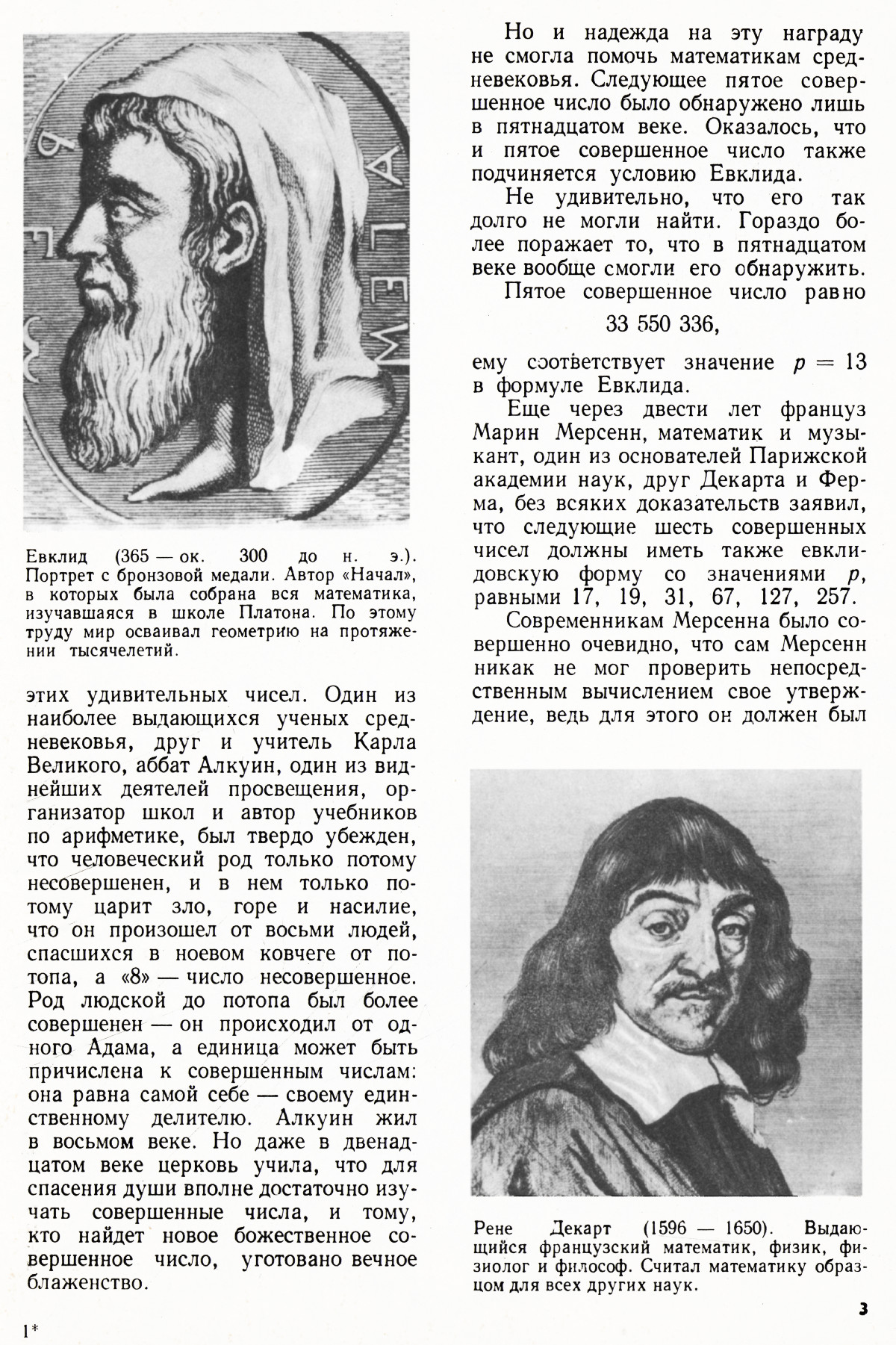 Стр. 3