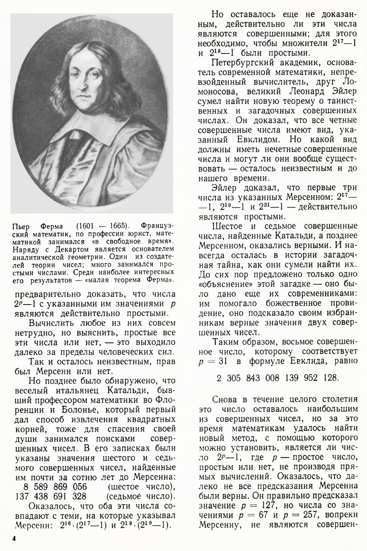 Стр. 4