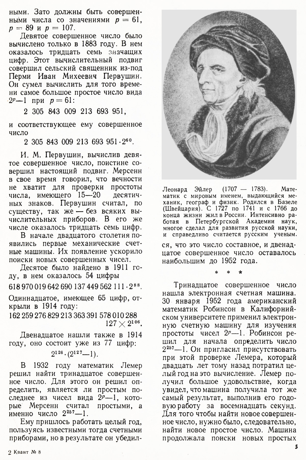 Стр. 5