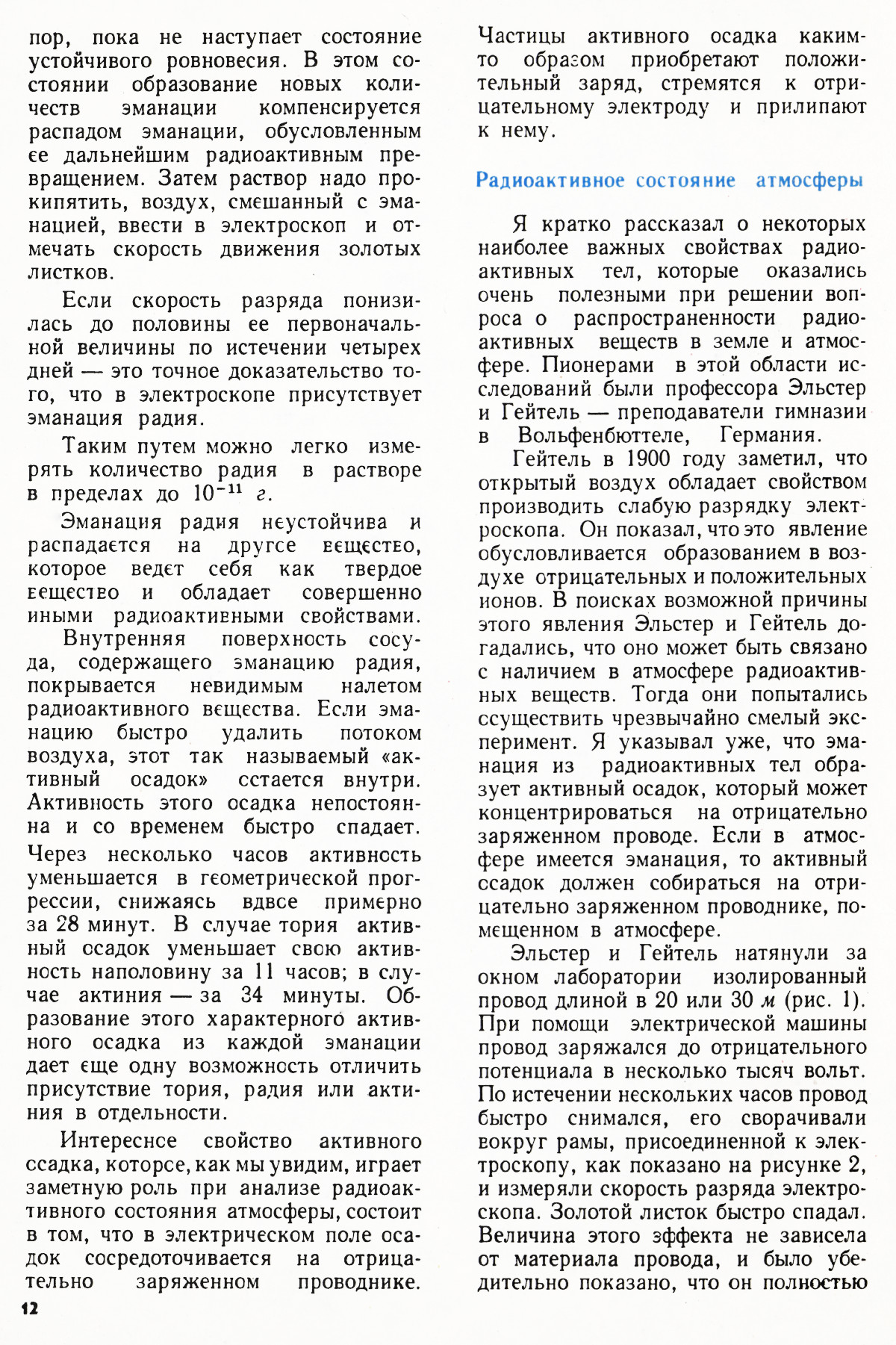 Стр. 12