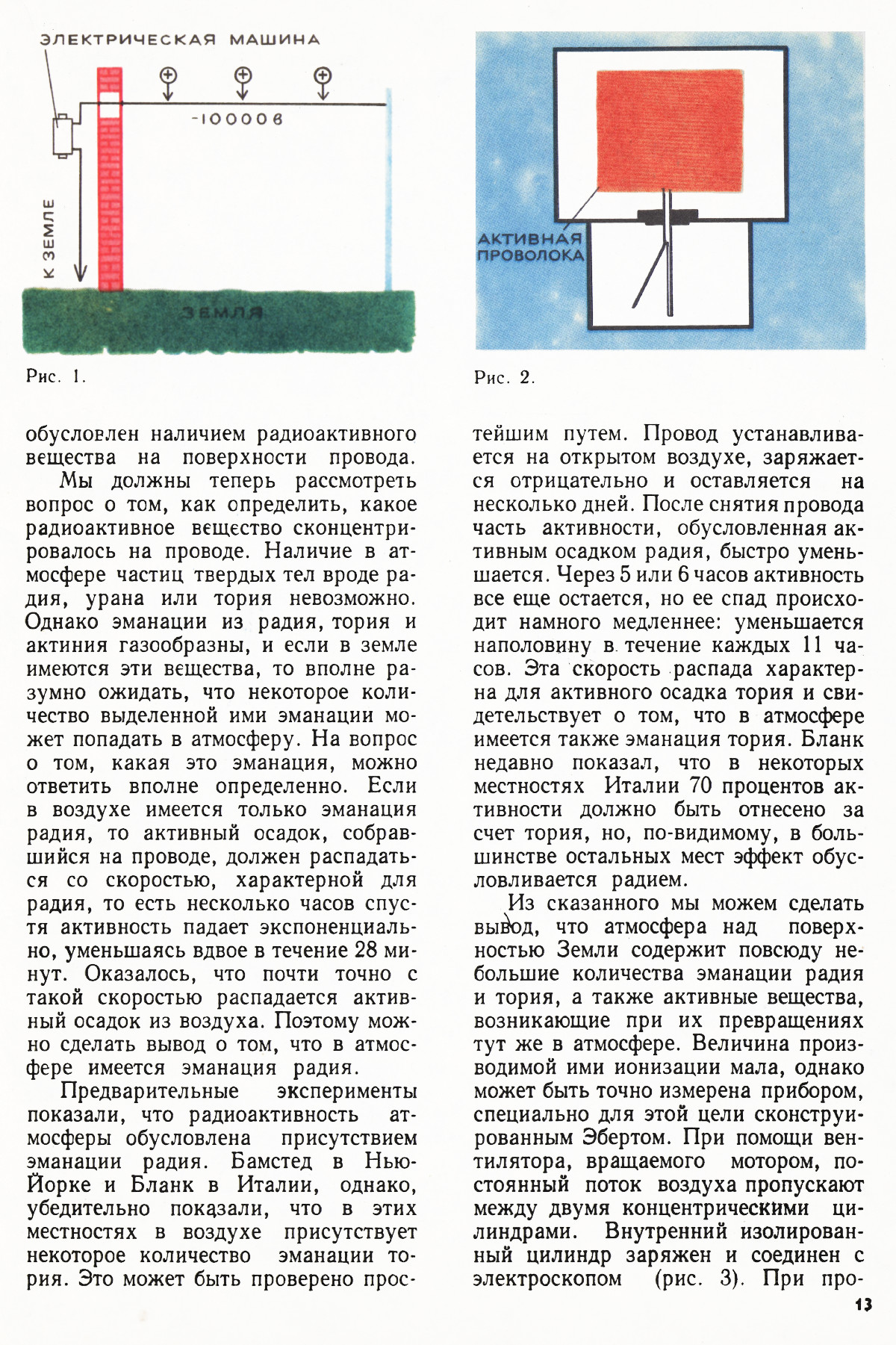 Стр. 13