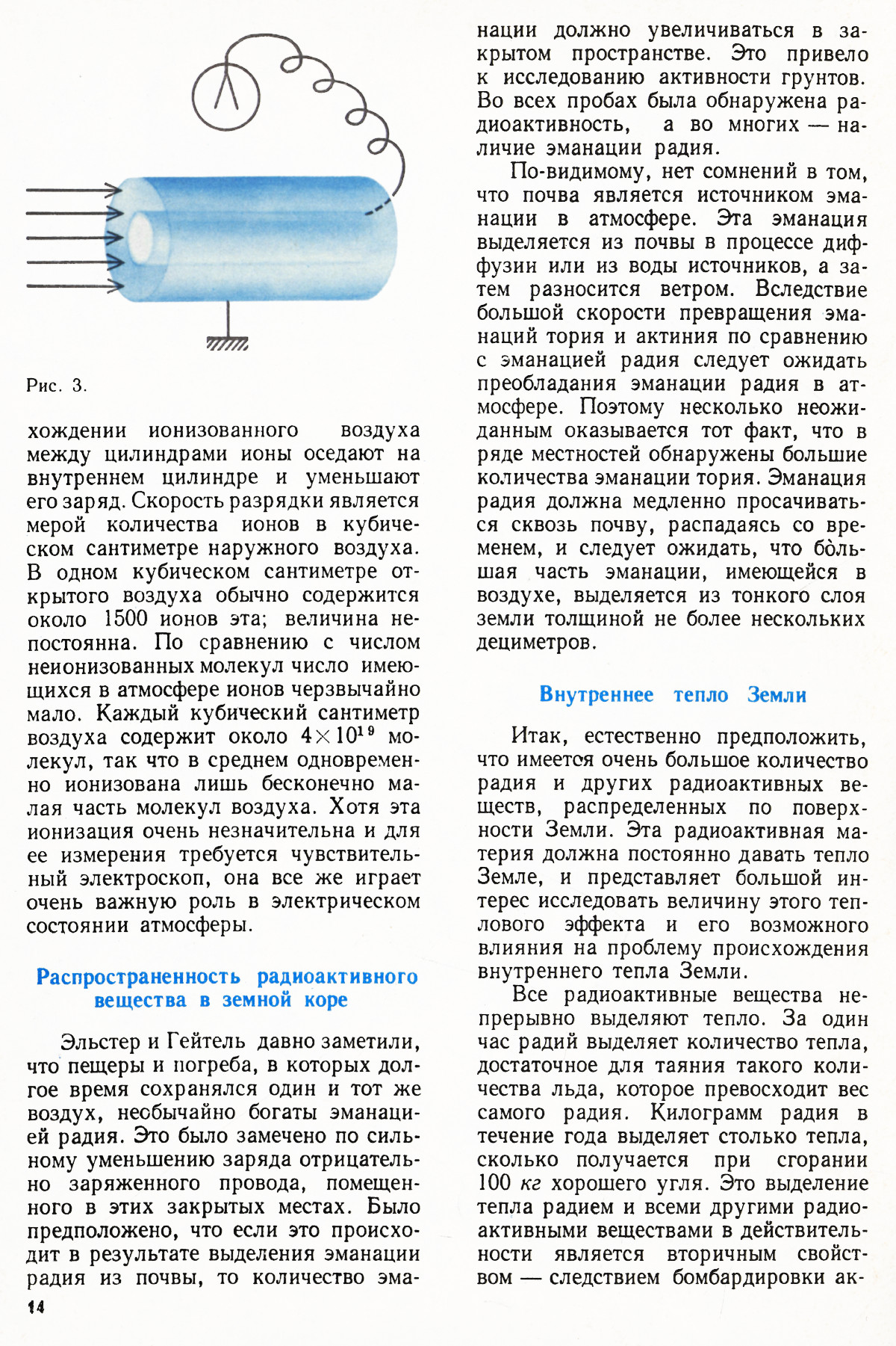 Стр. 14