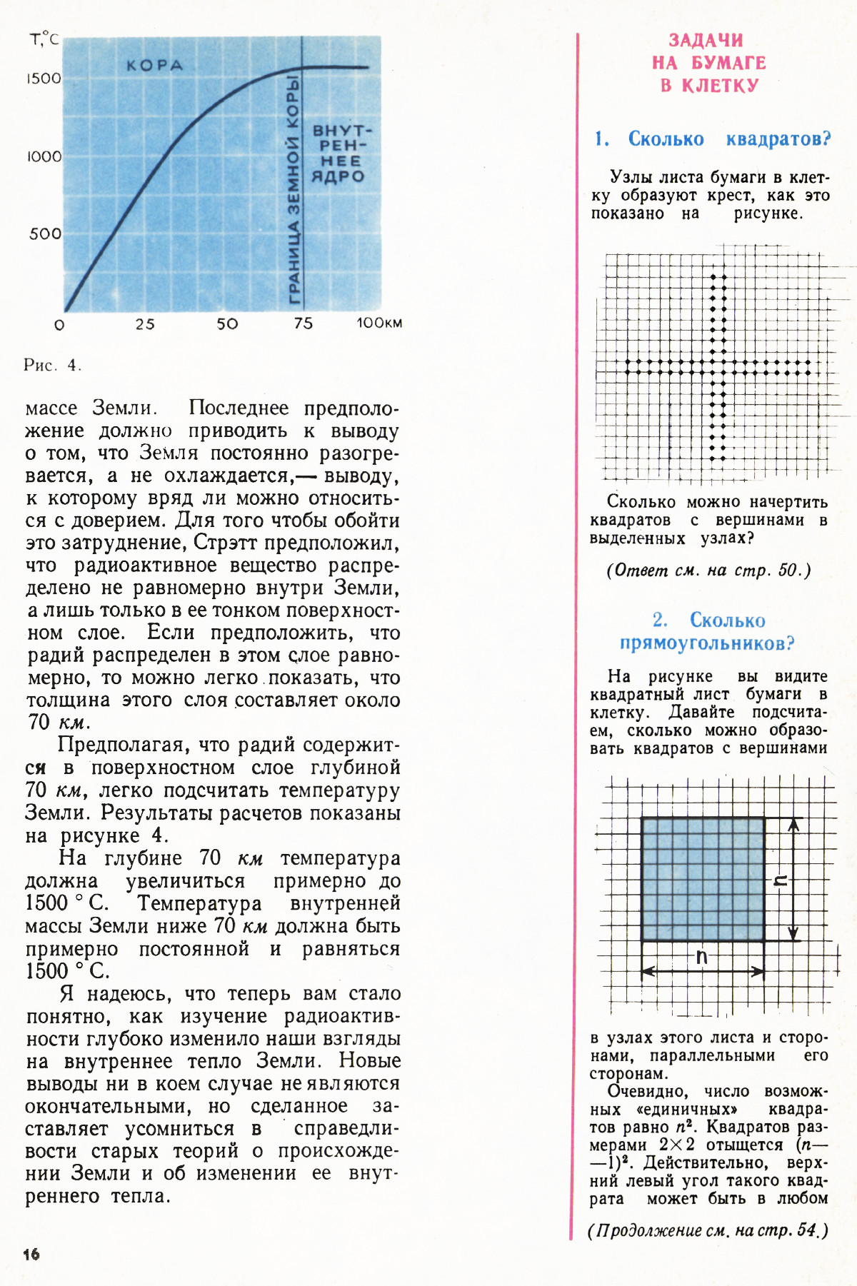 Стр. 16