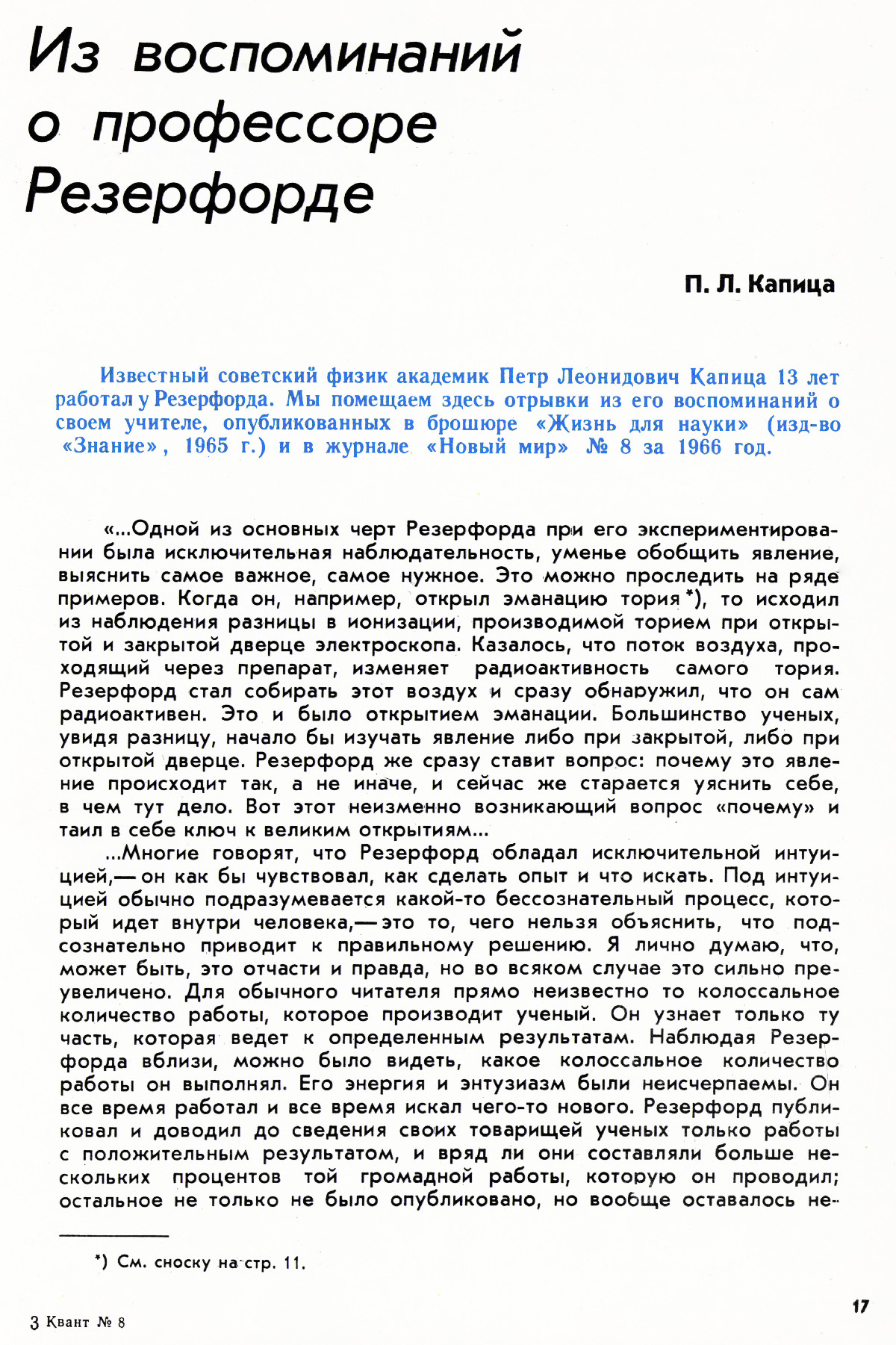 Стр. 17